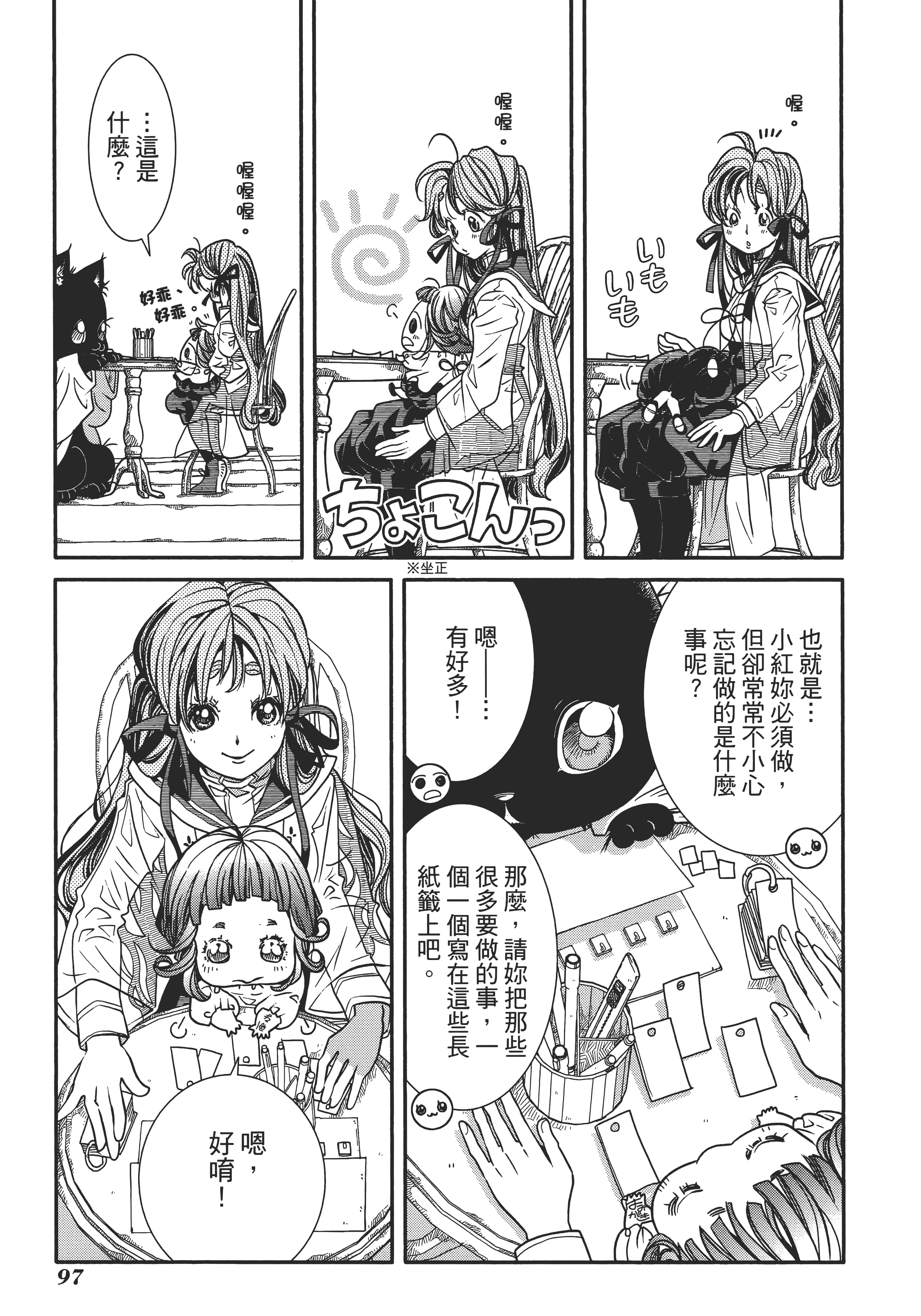 Page 101