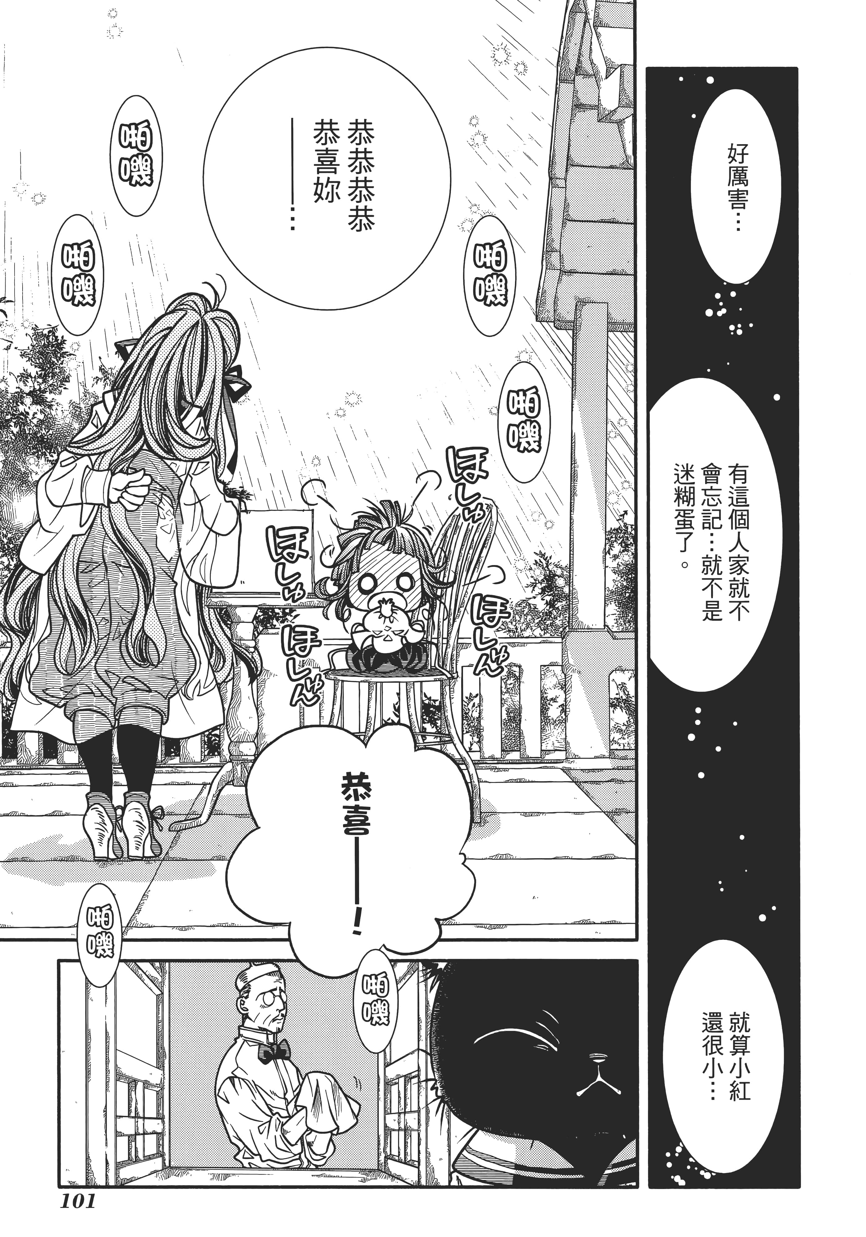 Page 105