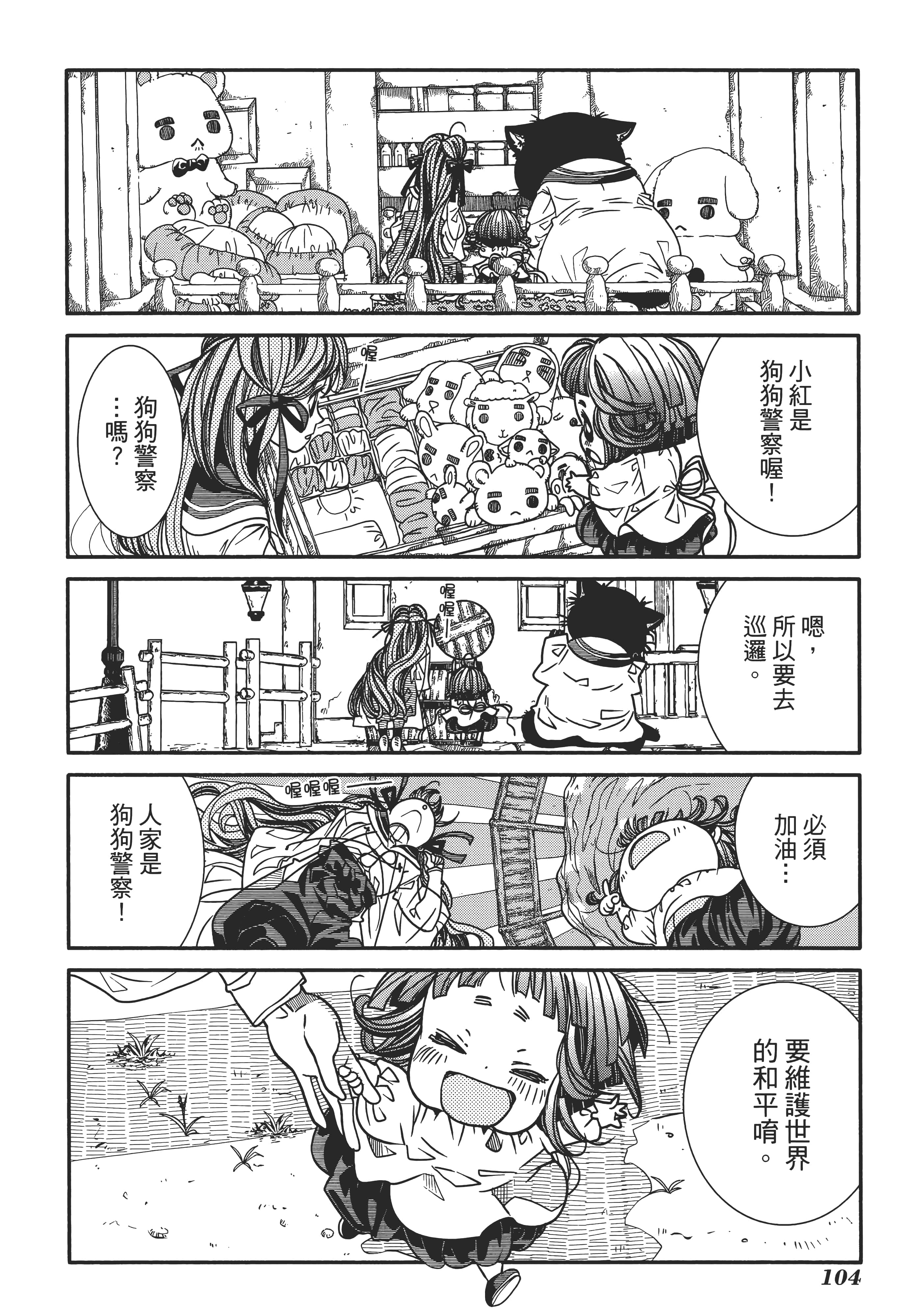 Page 108