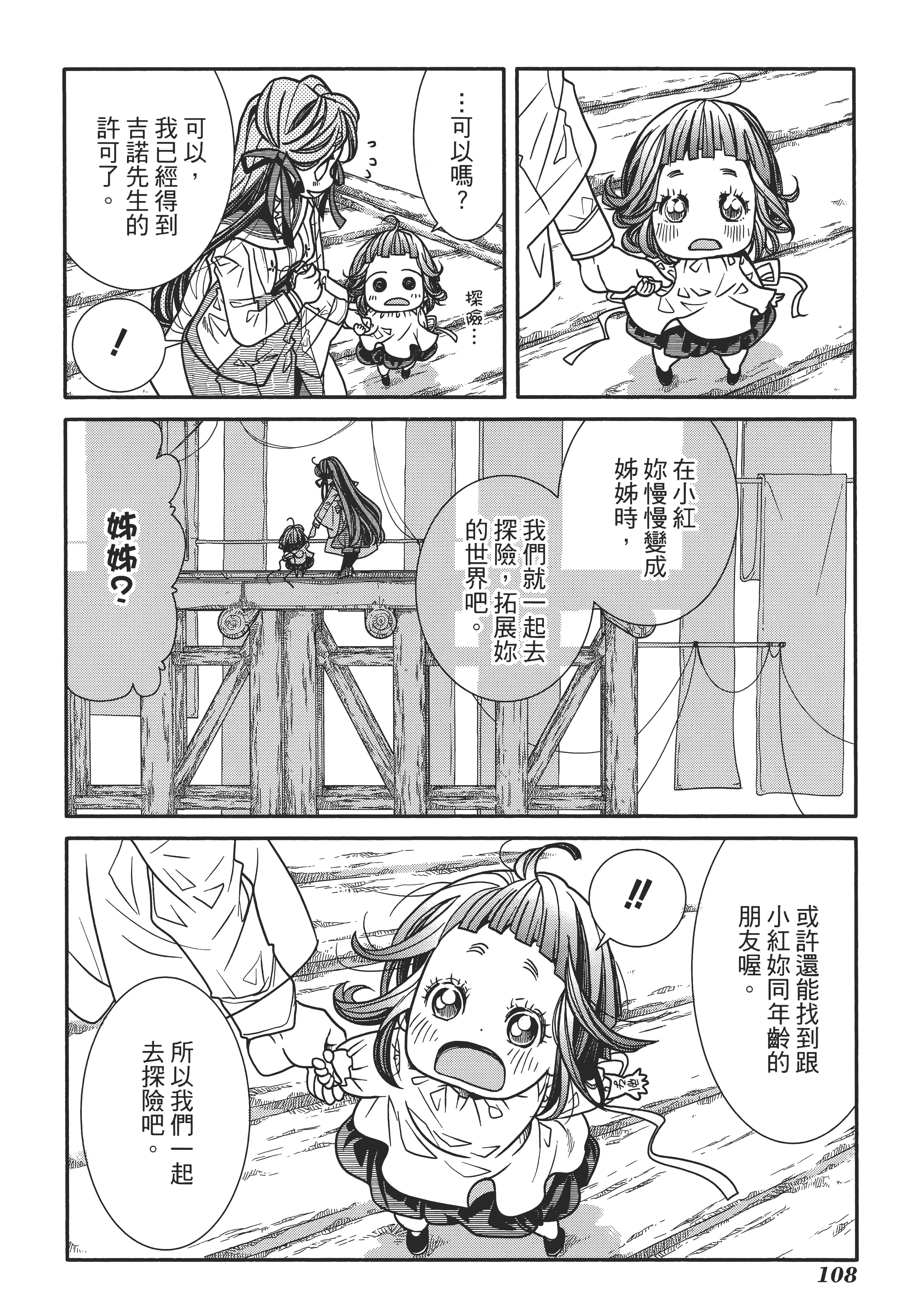 Page 112