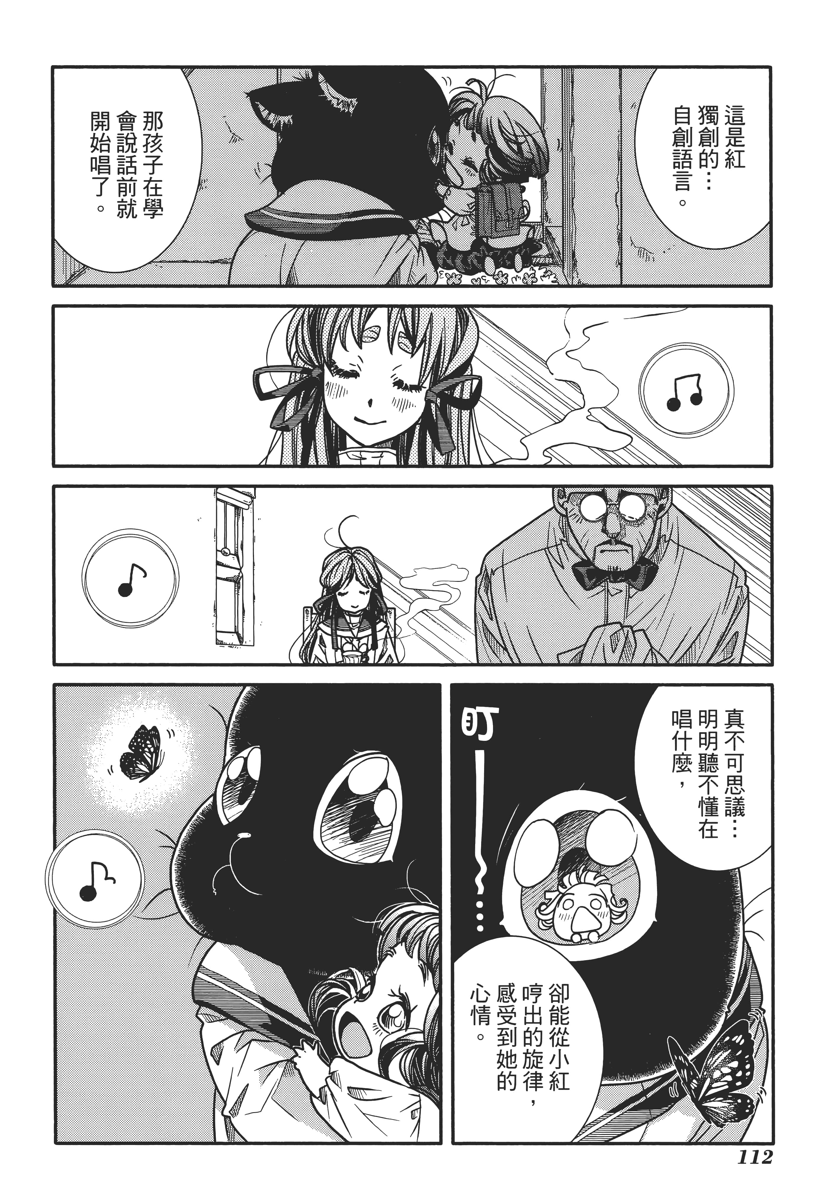 Page 116