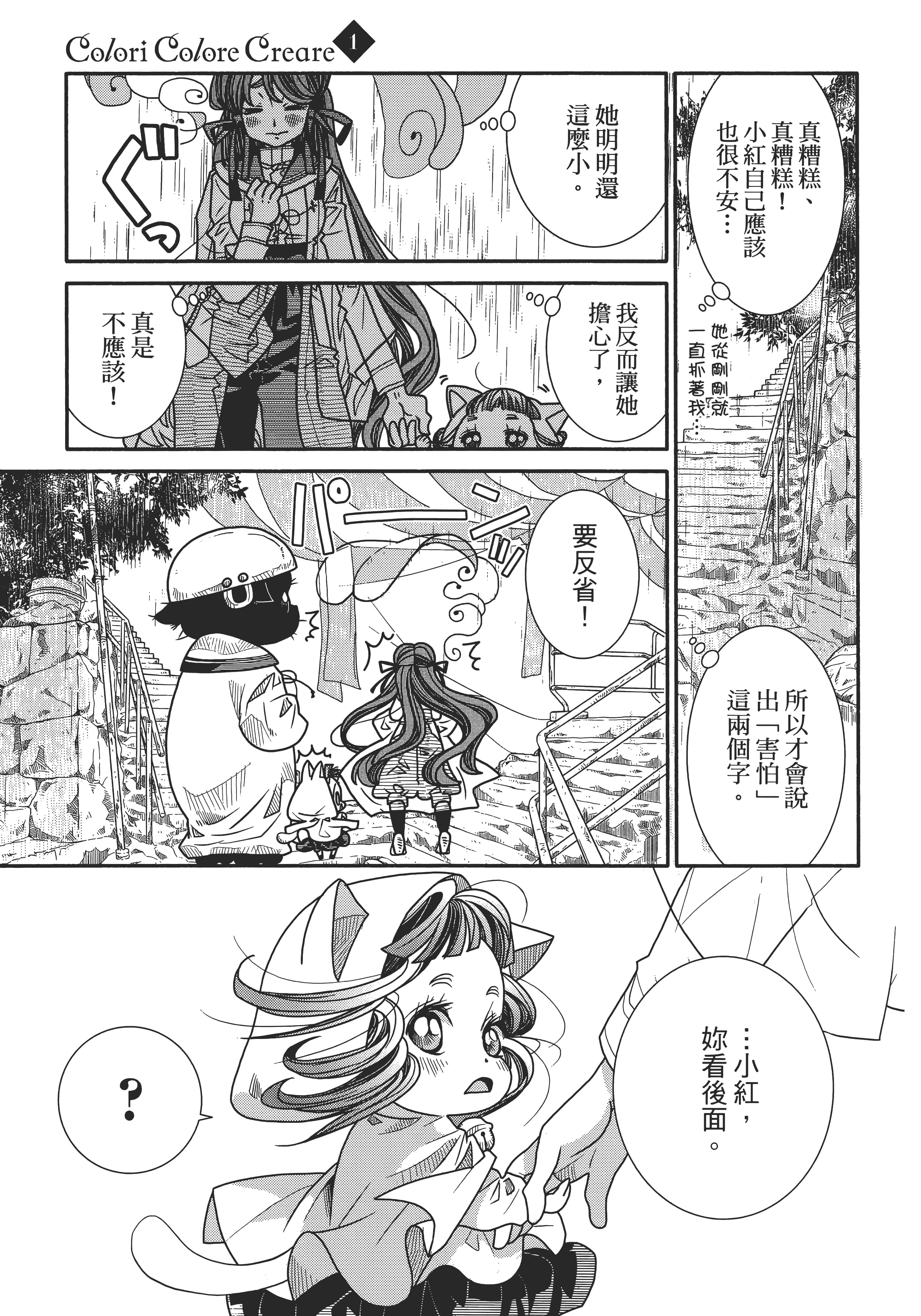 Page 123
