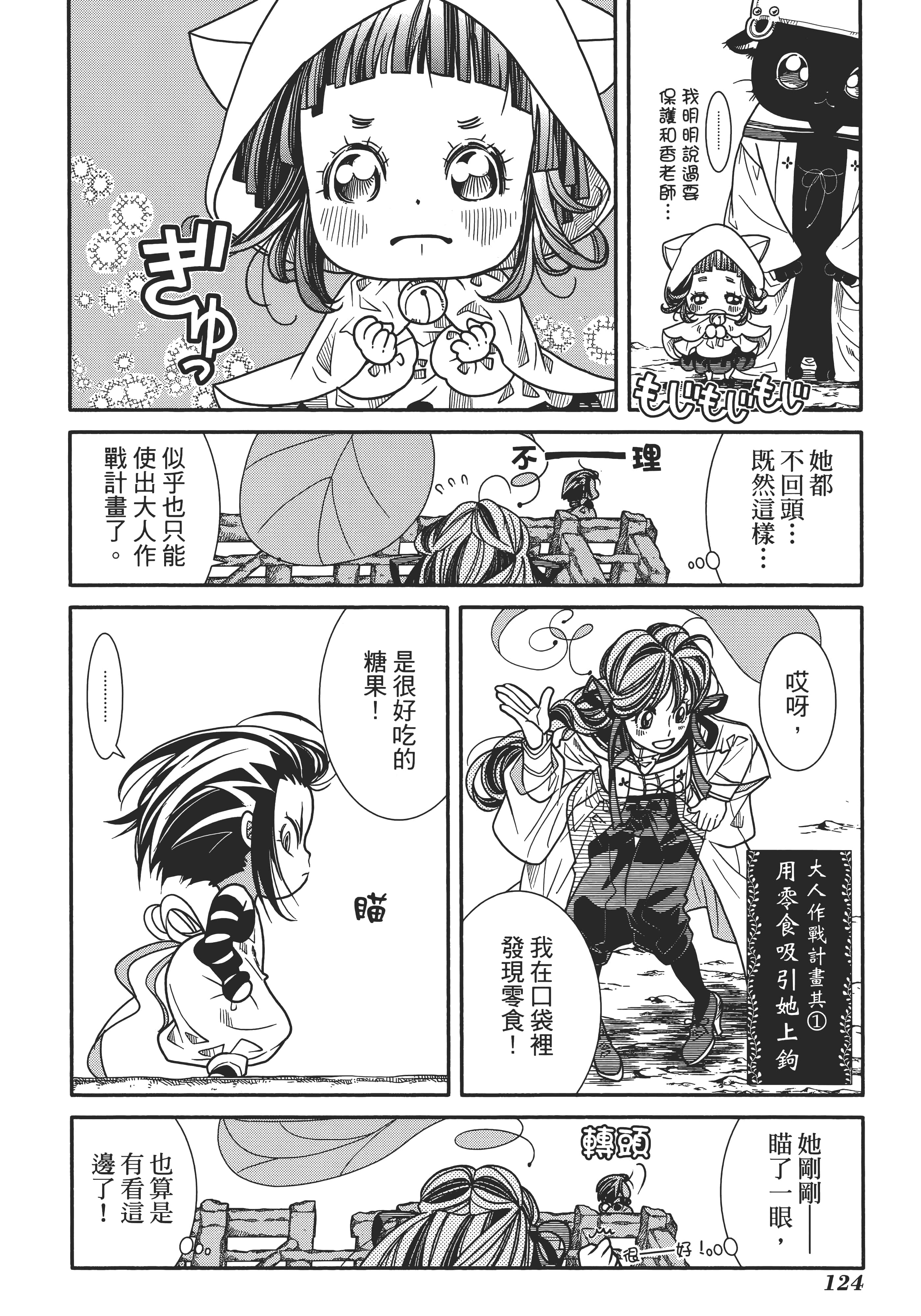 Page 128