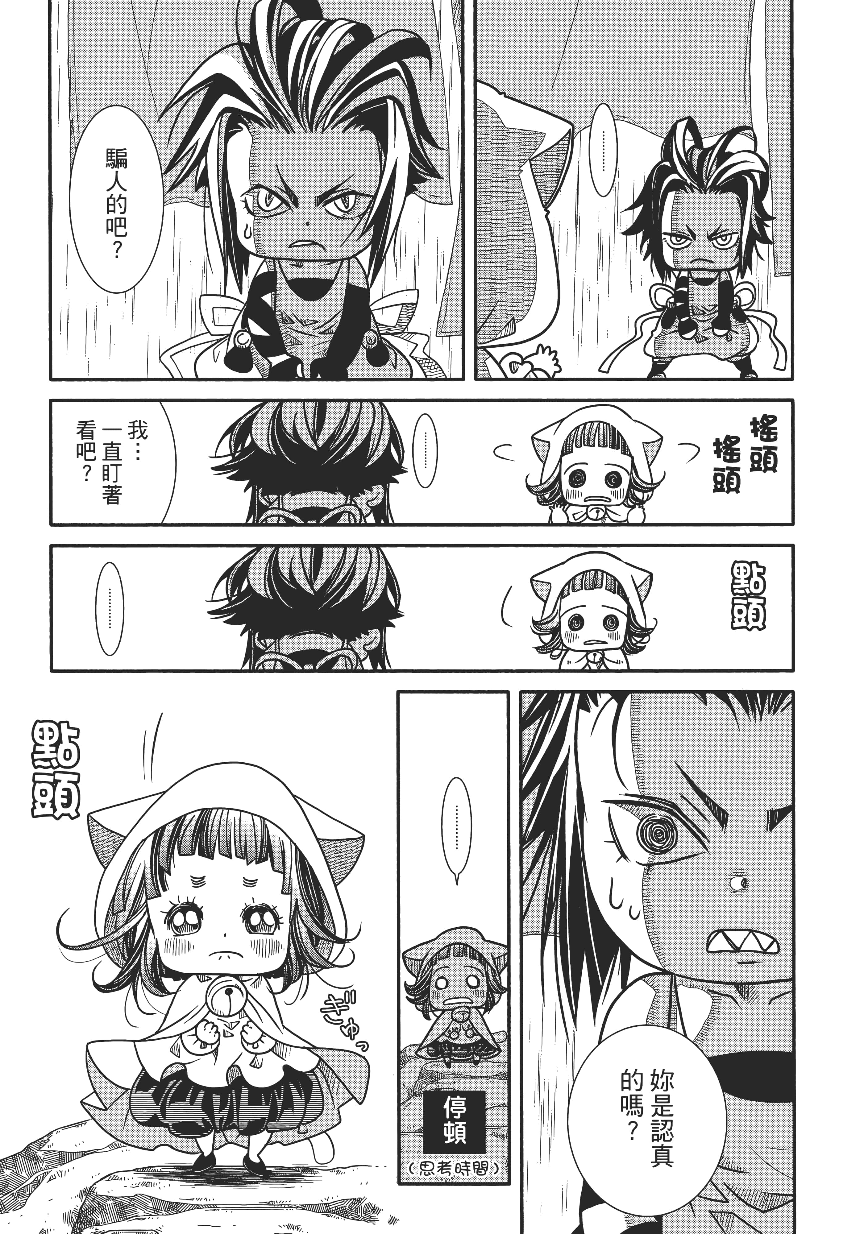 Page 131