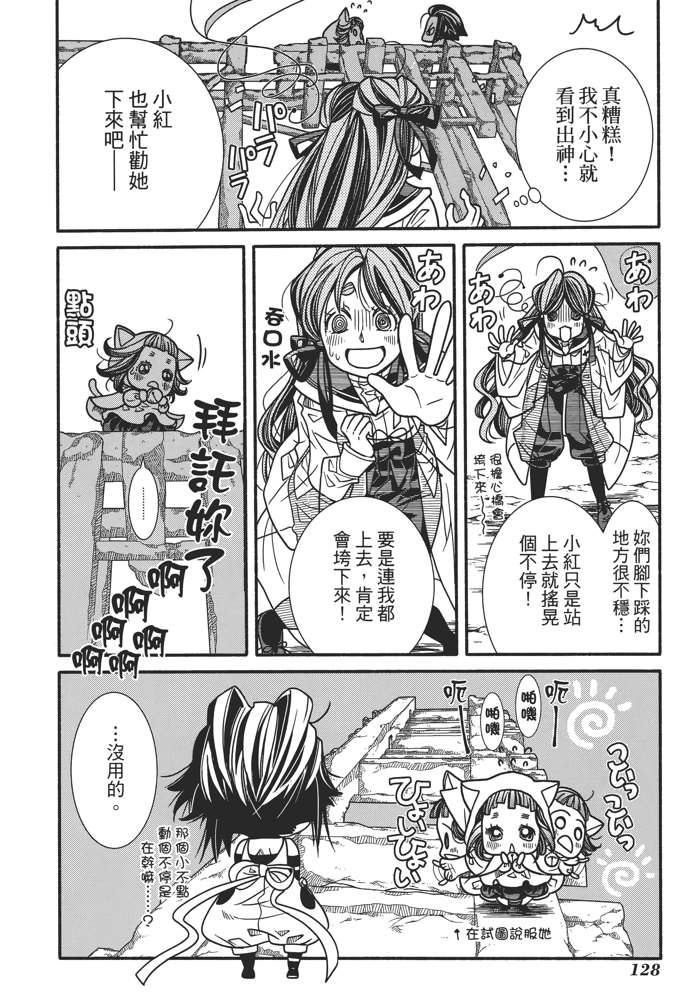Page 132