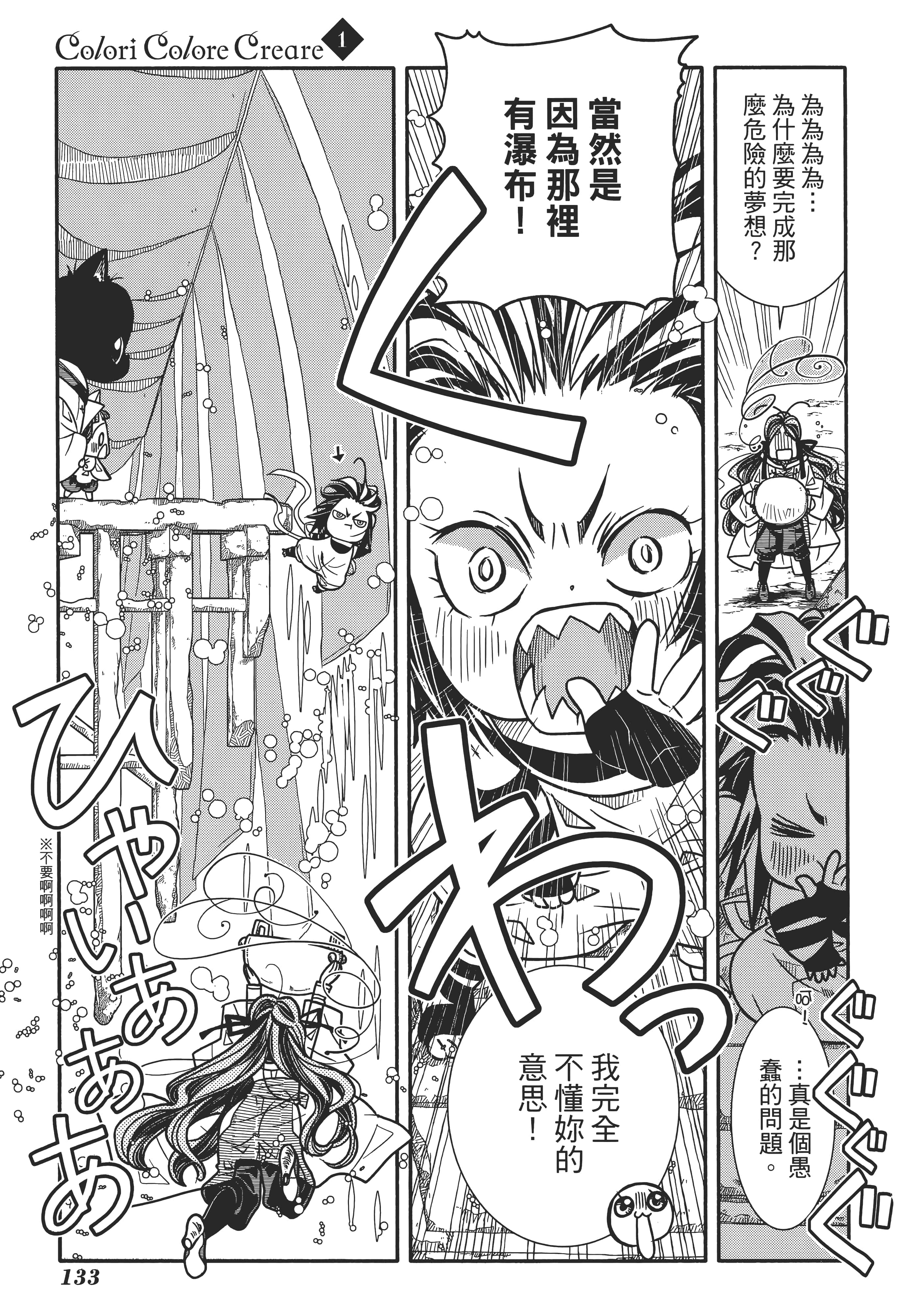 Page 137