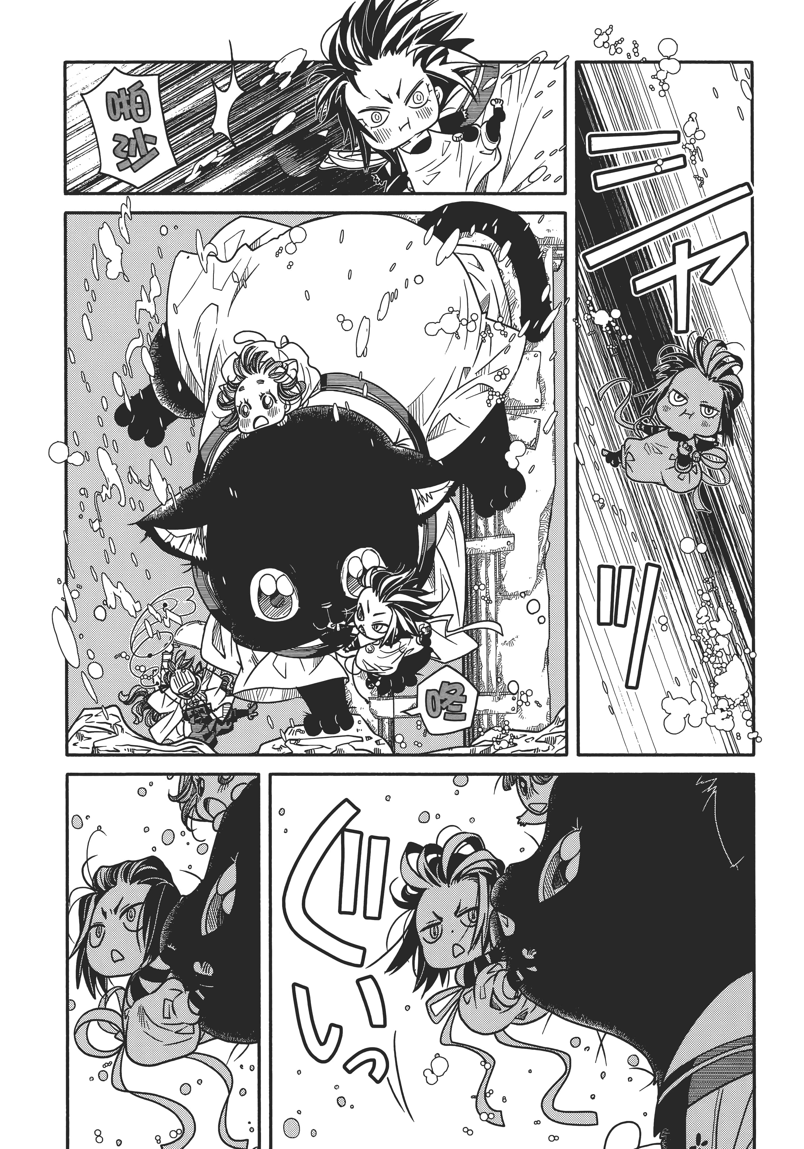 Page 138
