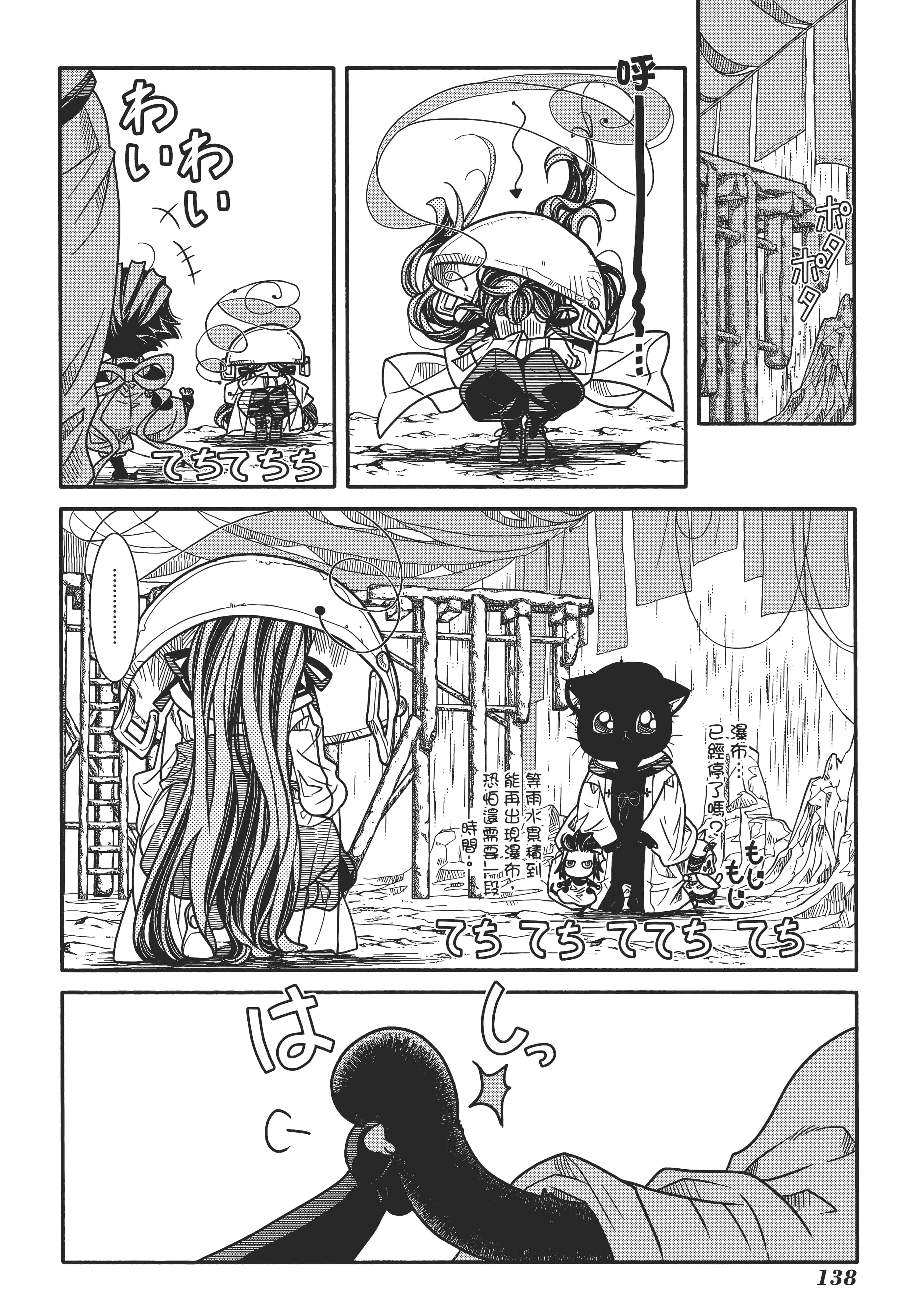 Page 142