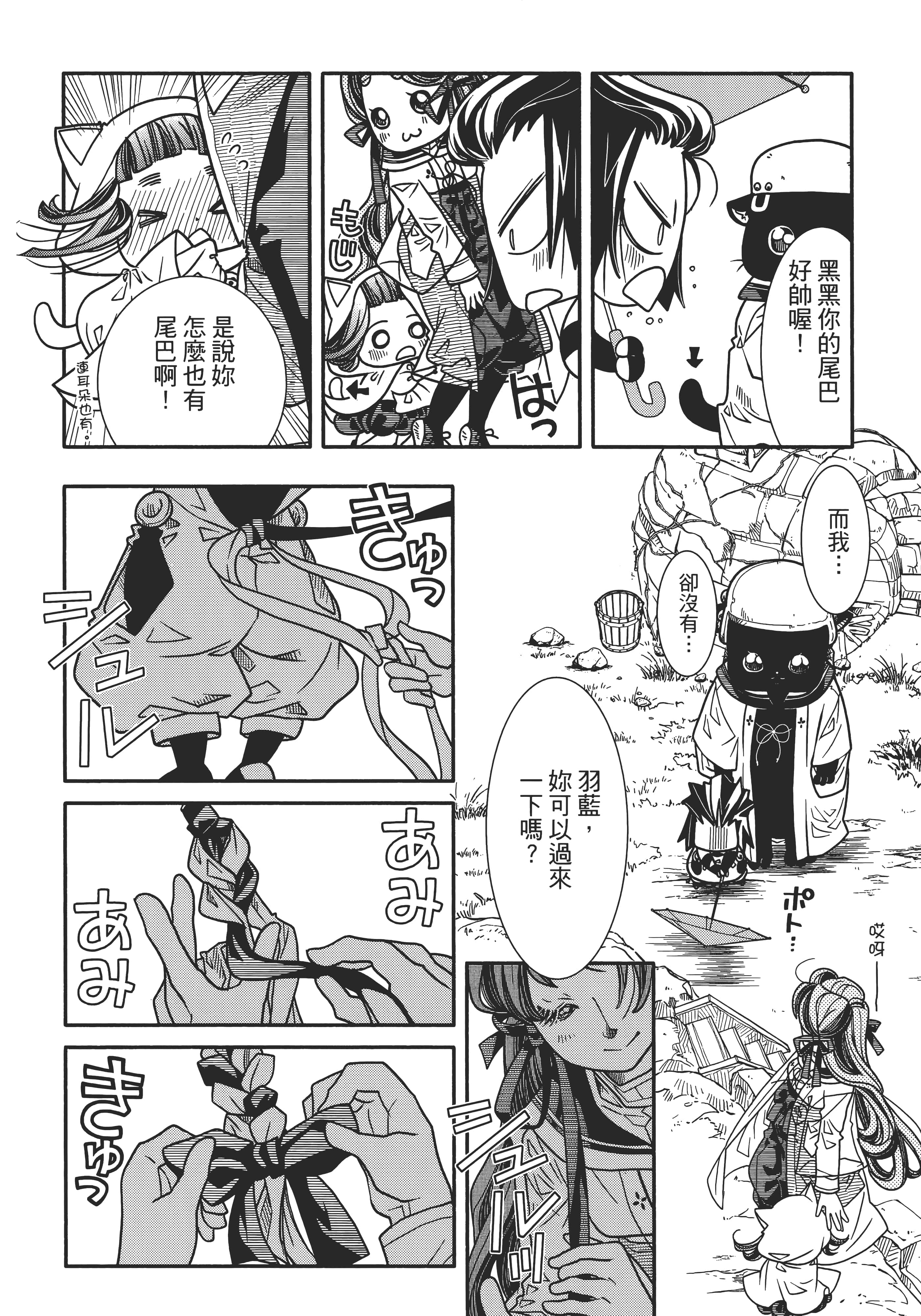 Page 154
