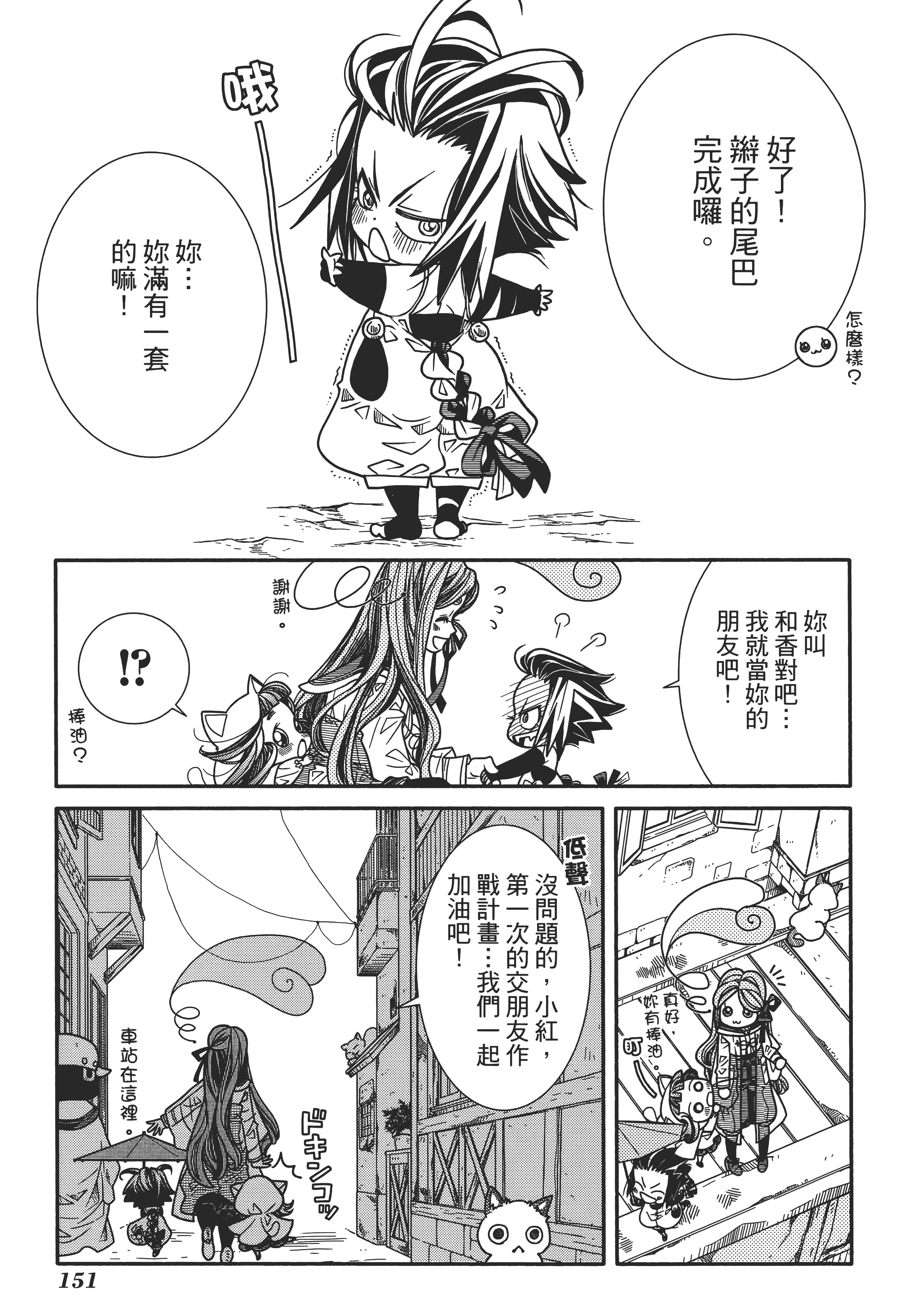 Page 155