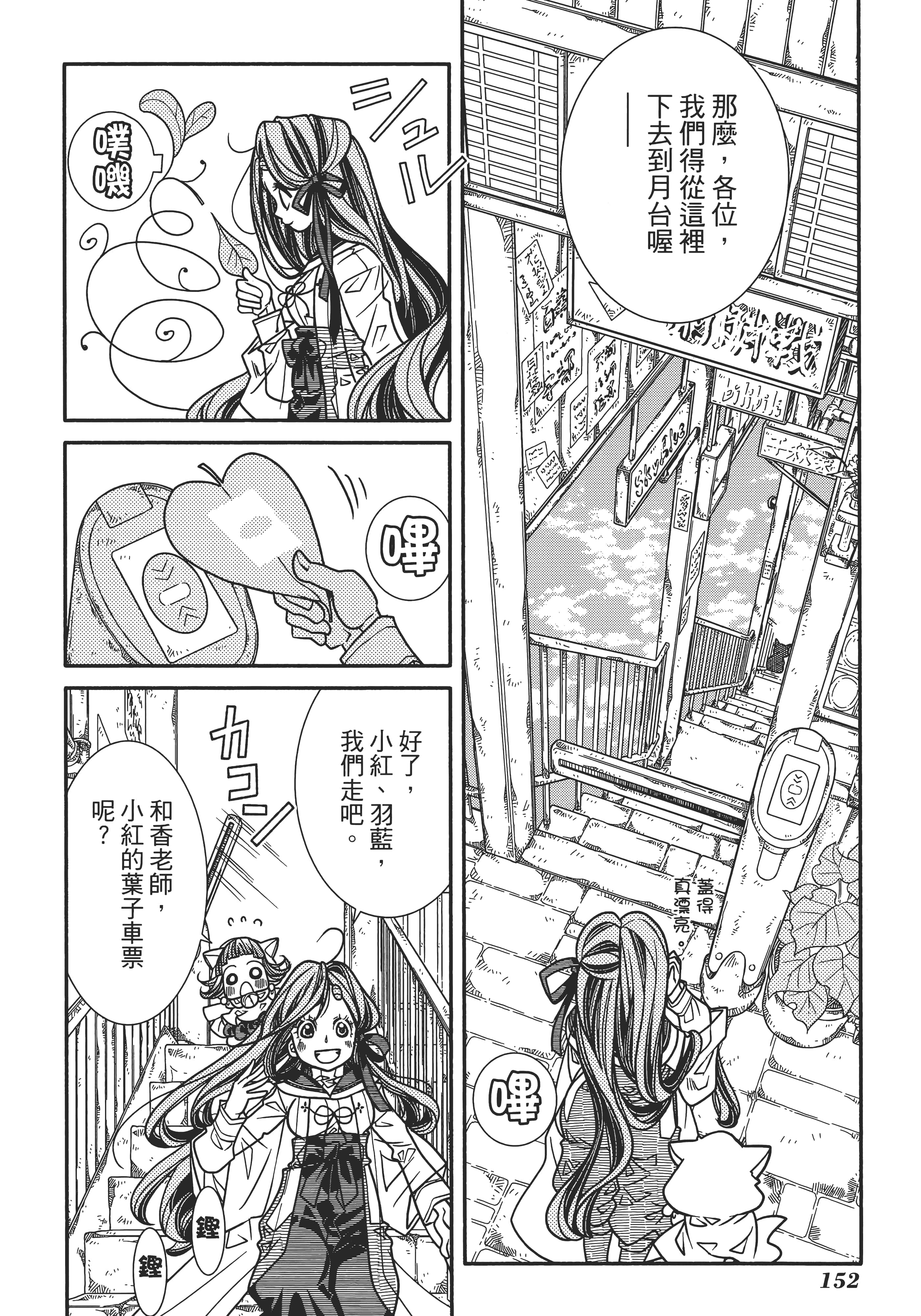 Page 156