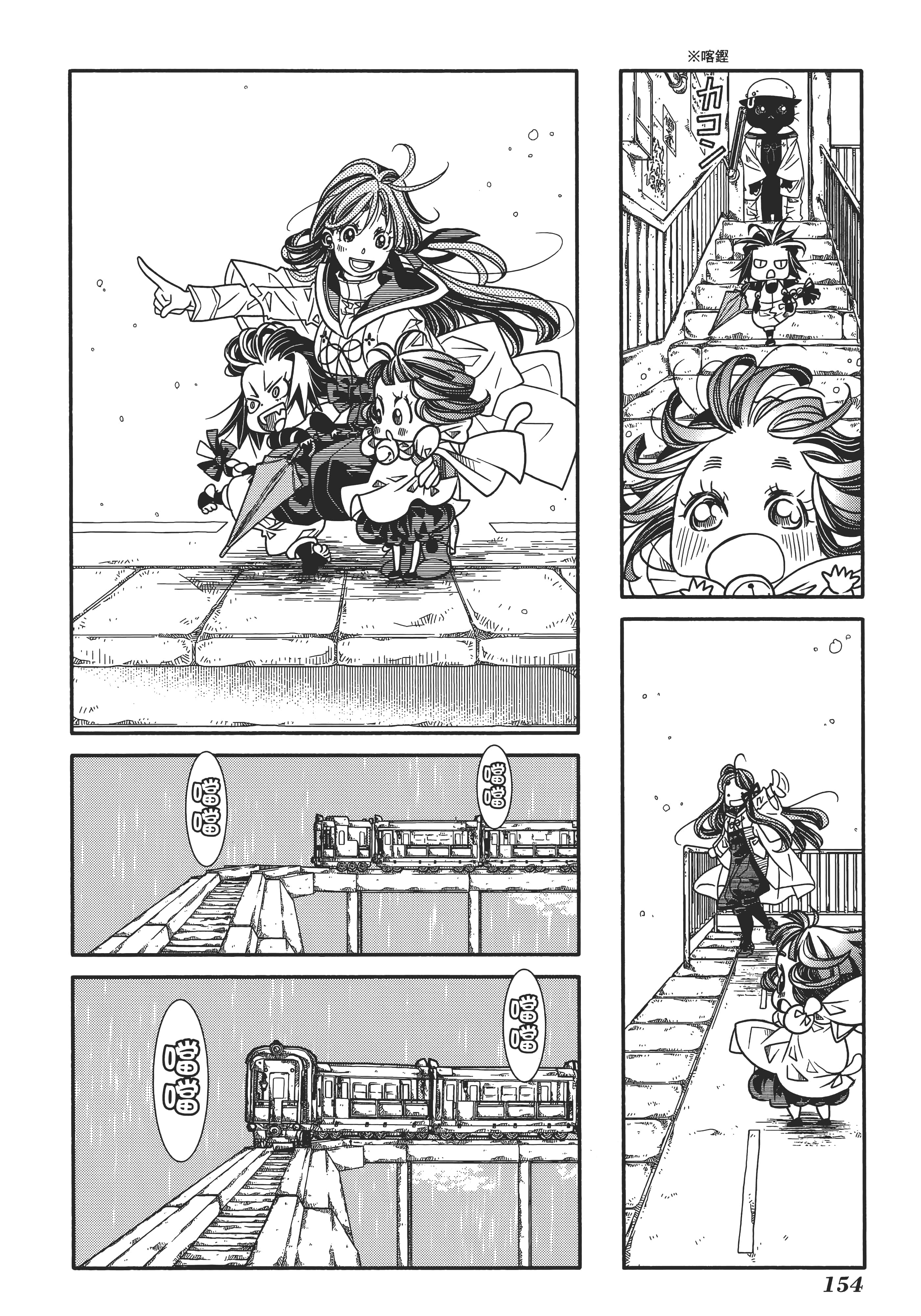 Page 158