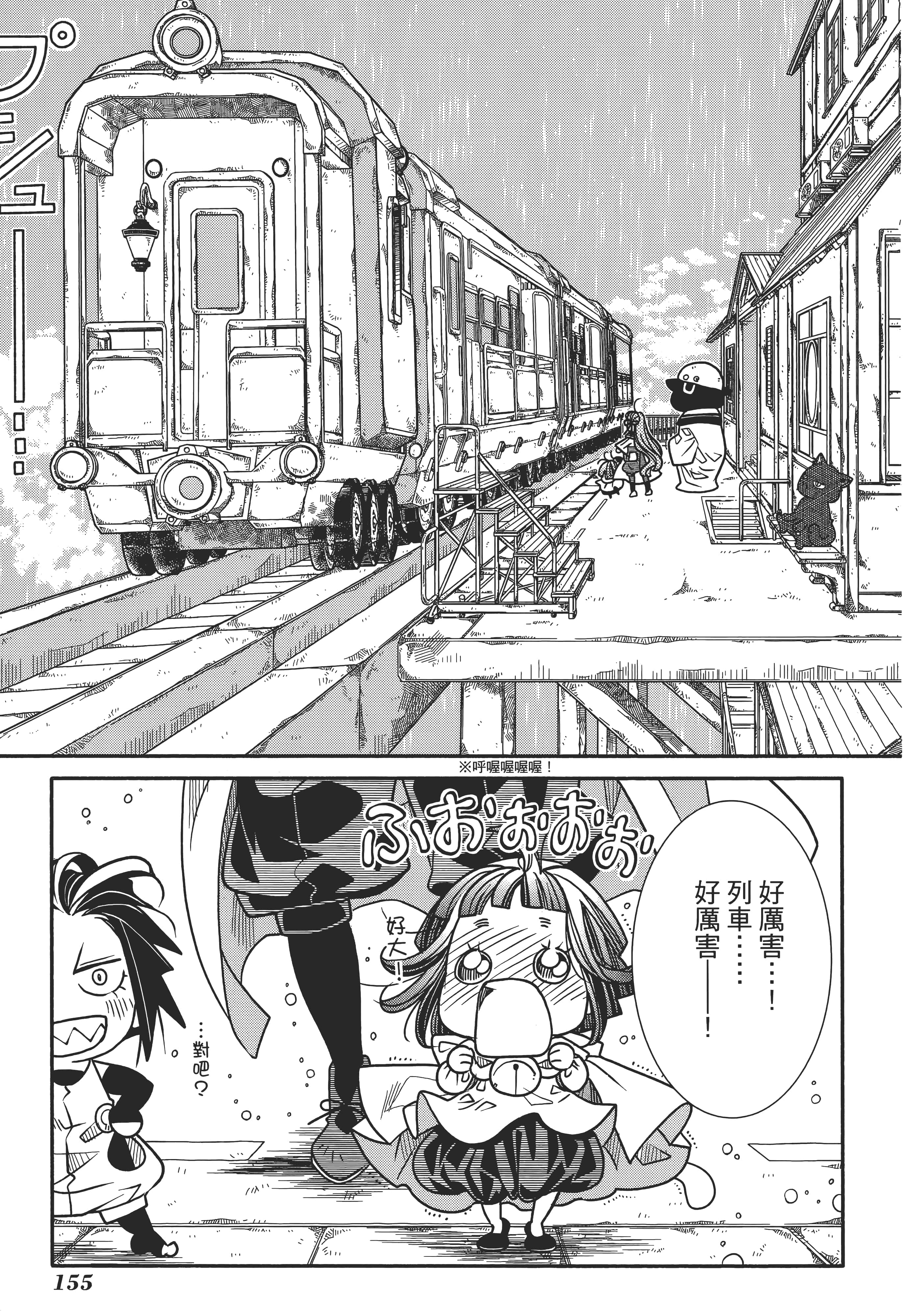 Page 159