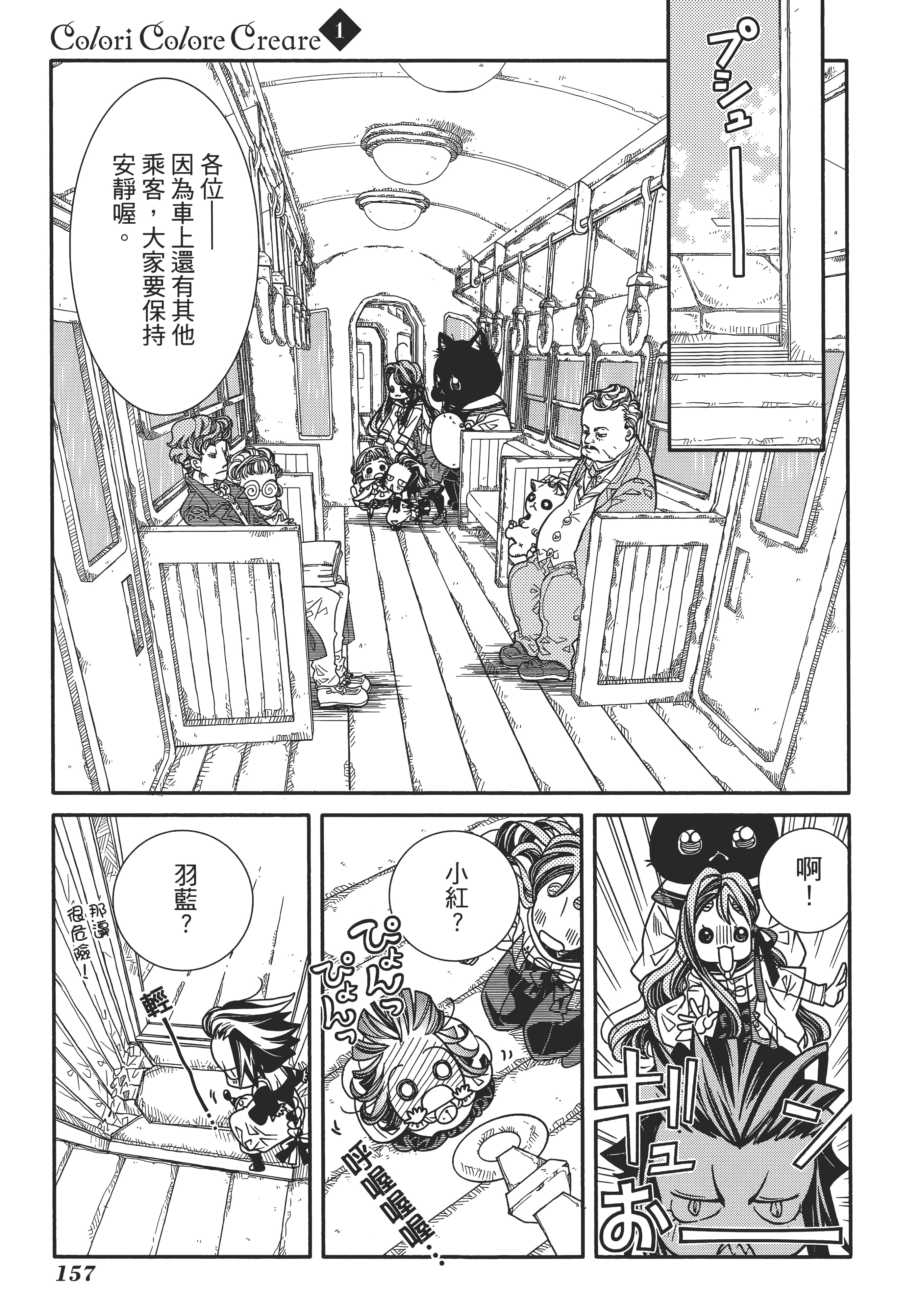 Page 161