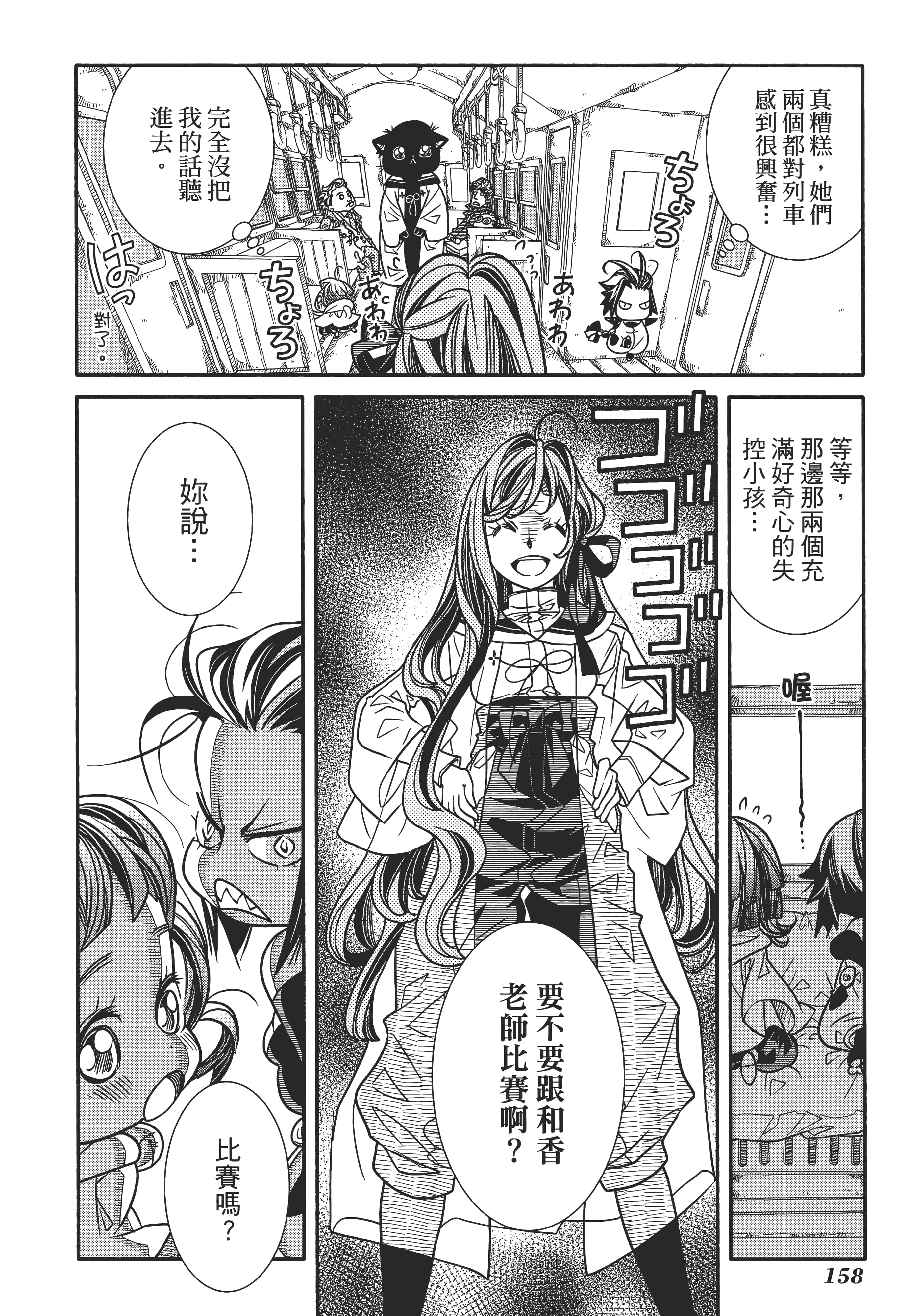 Page 162