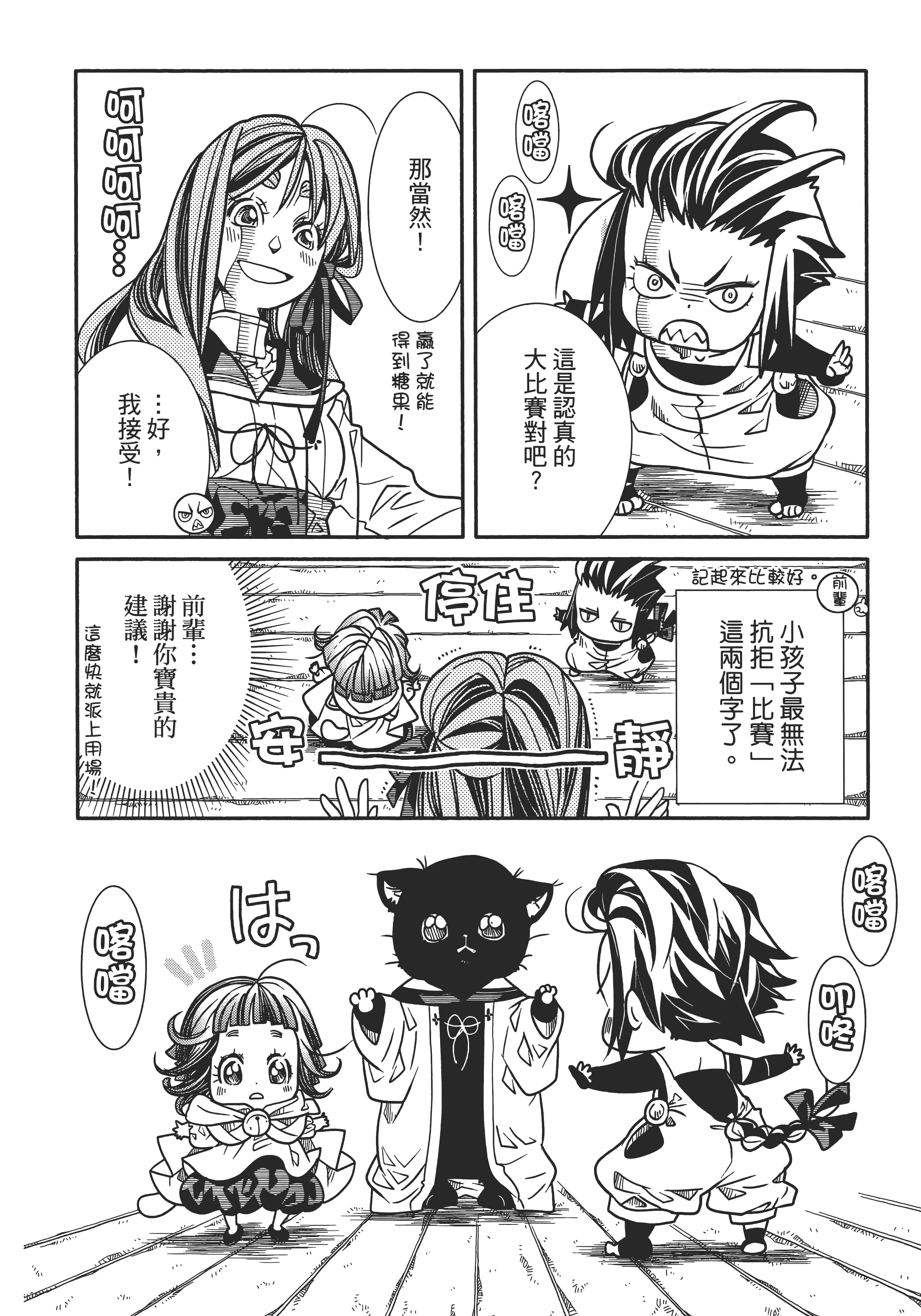 Page 164