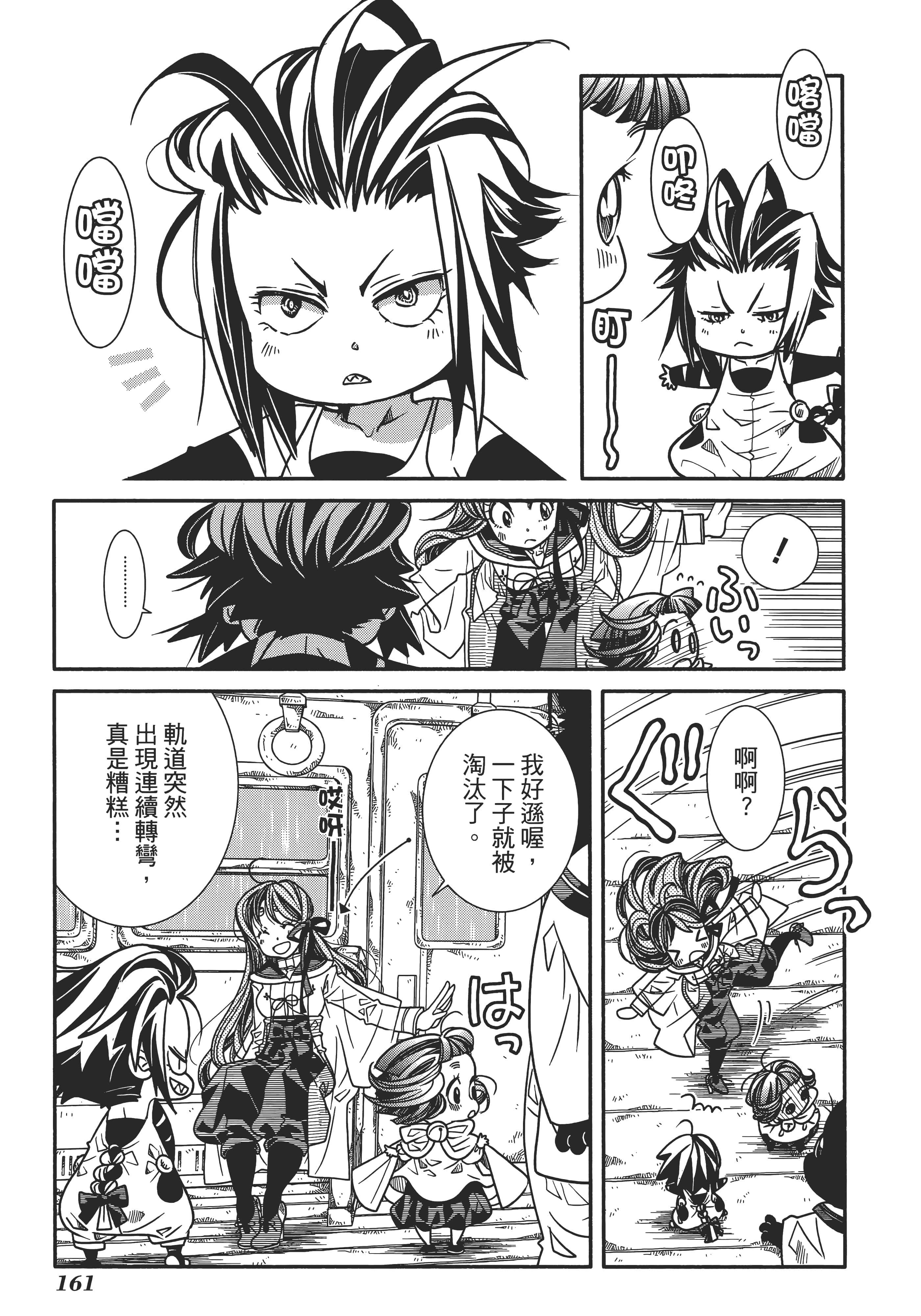 Page 165