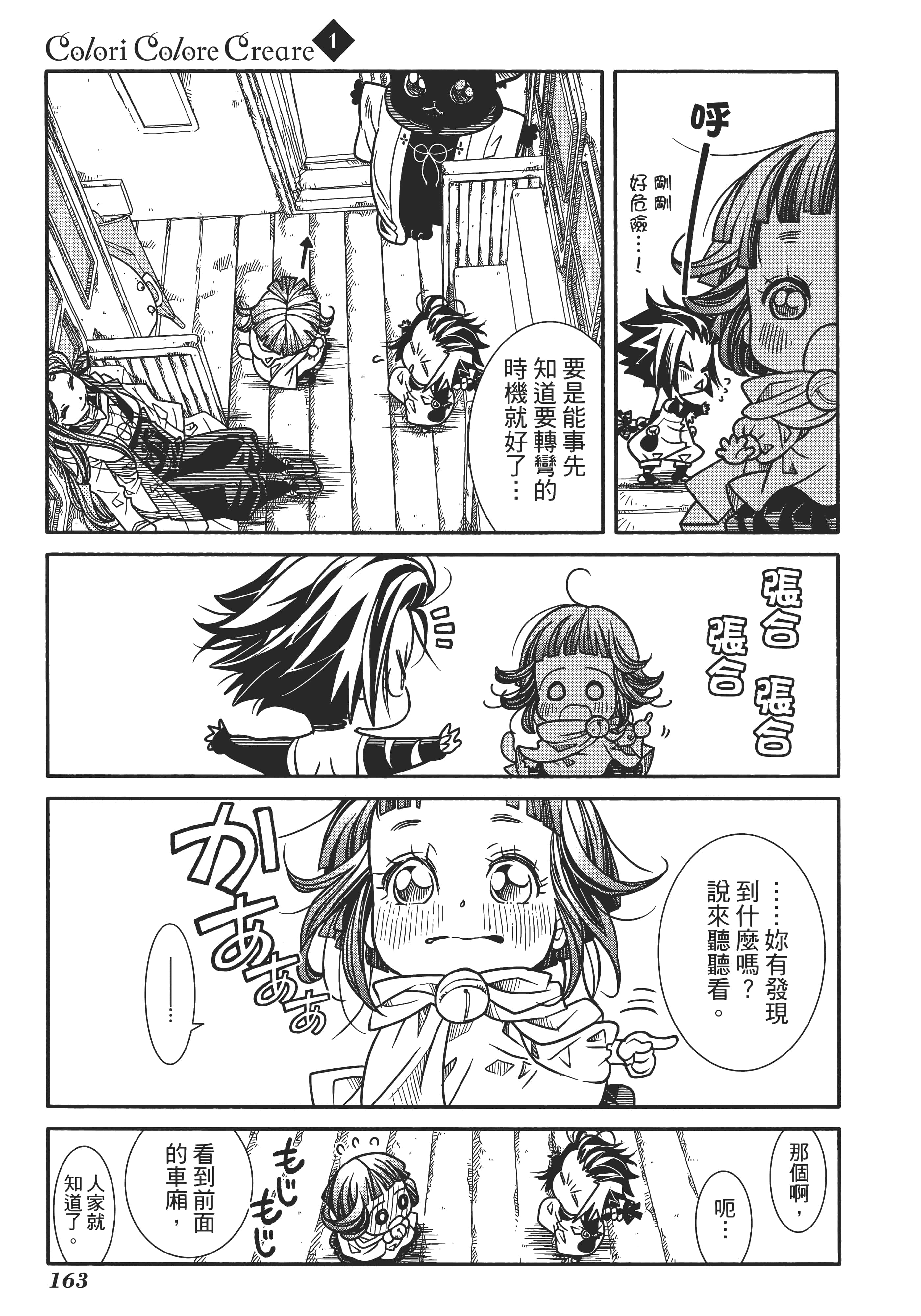 Page 167