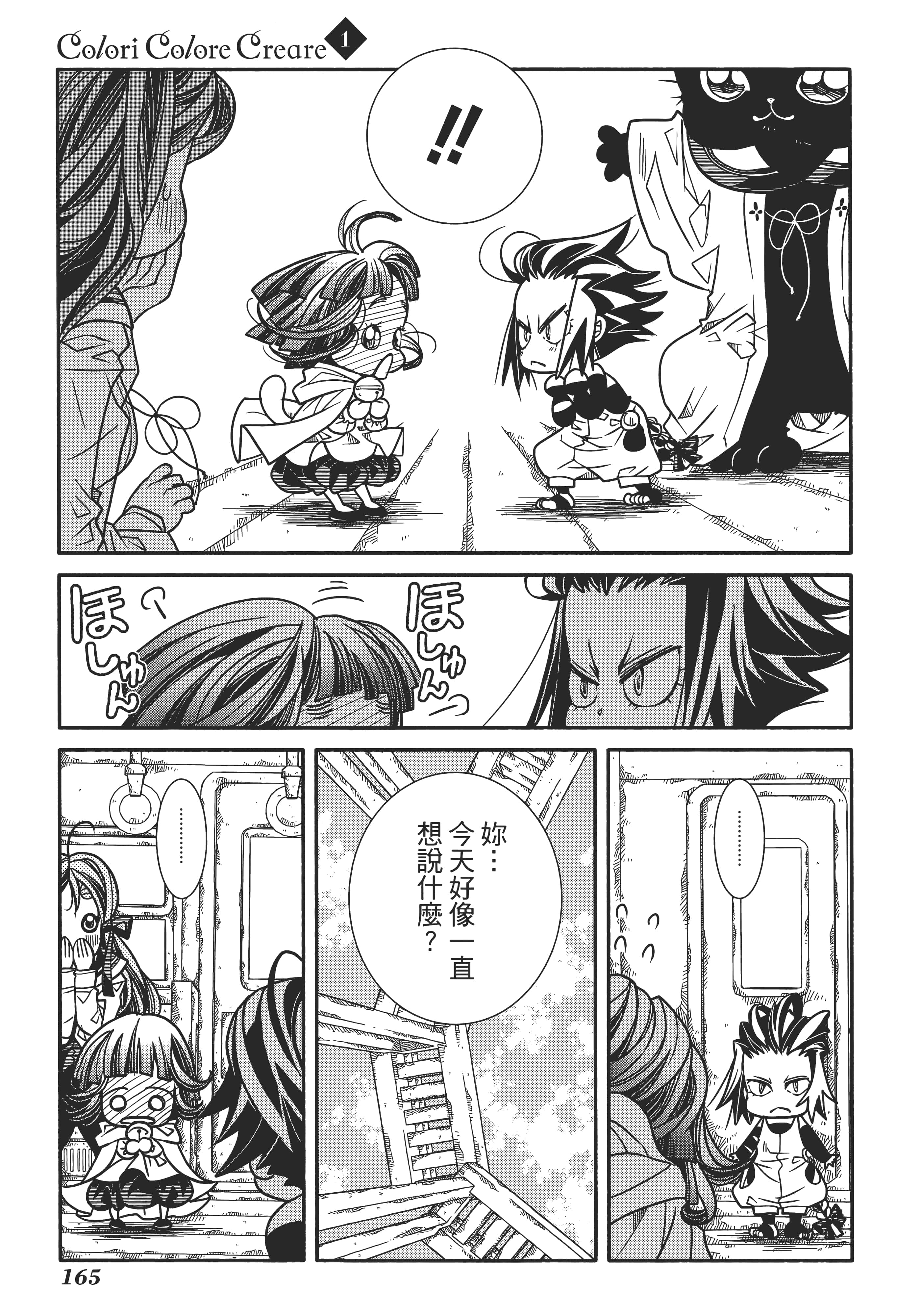 Page 169