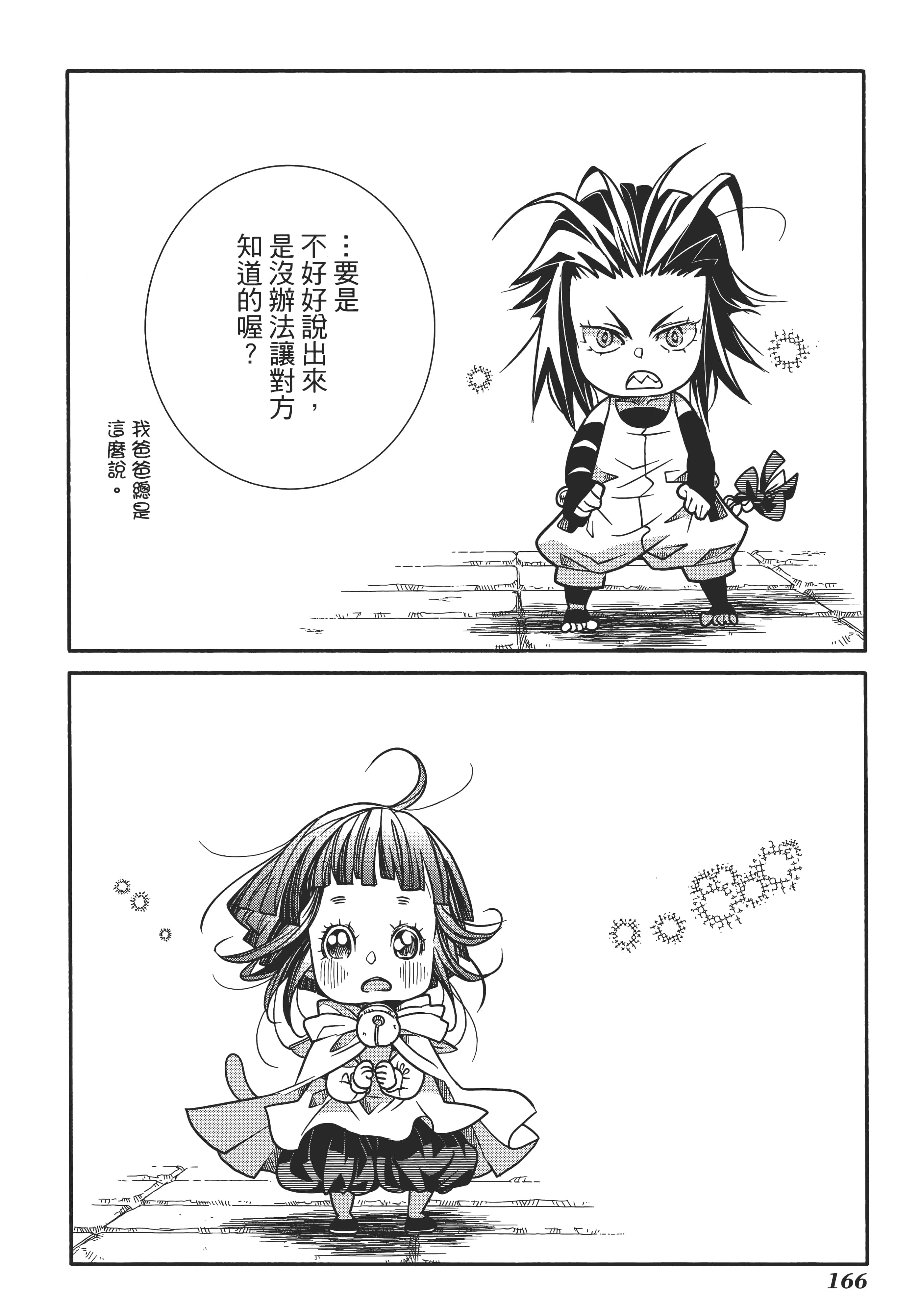 Page 170