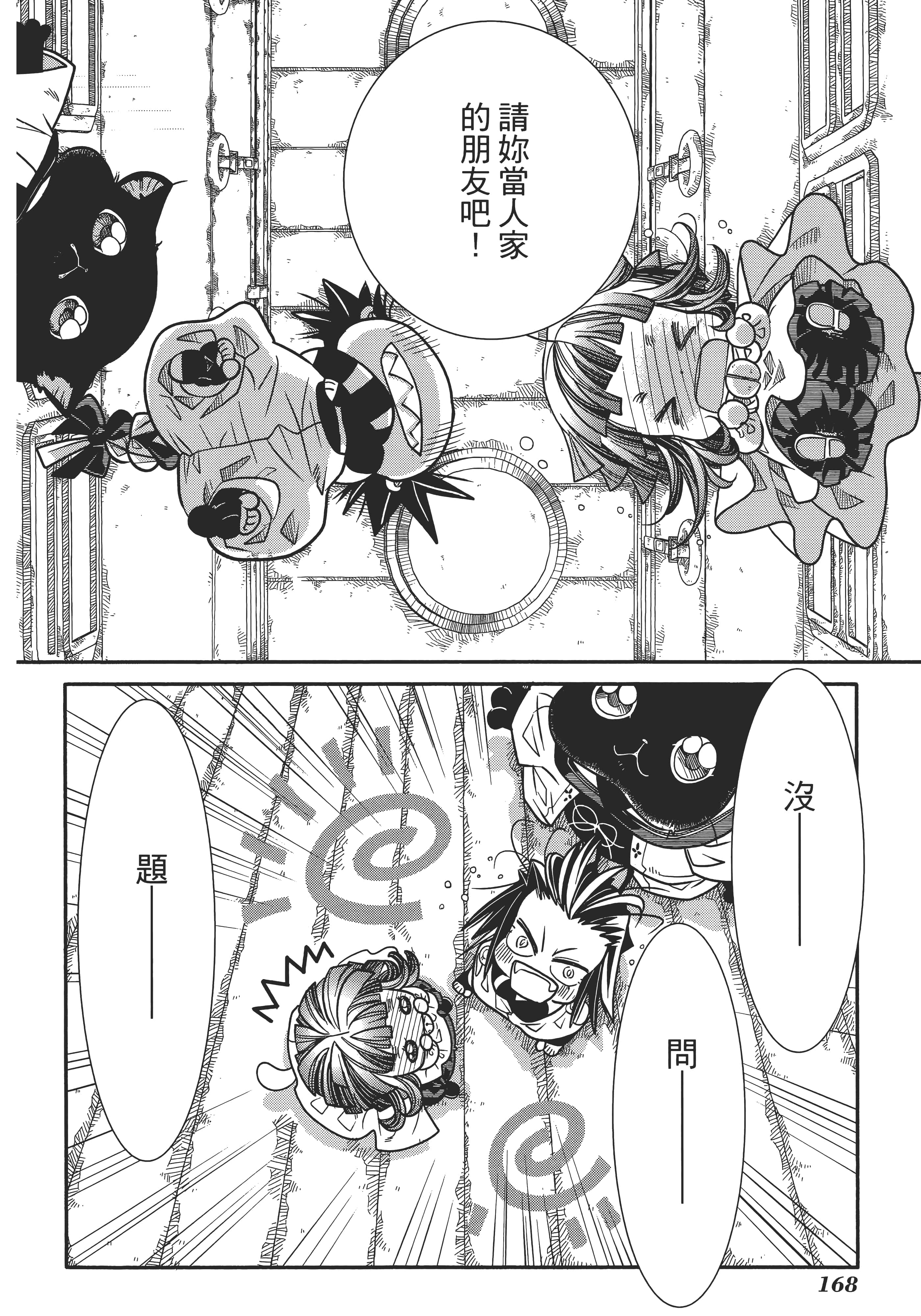 Page 172