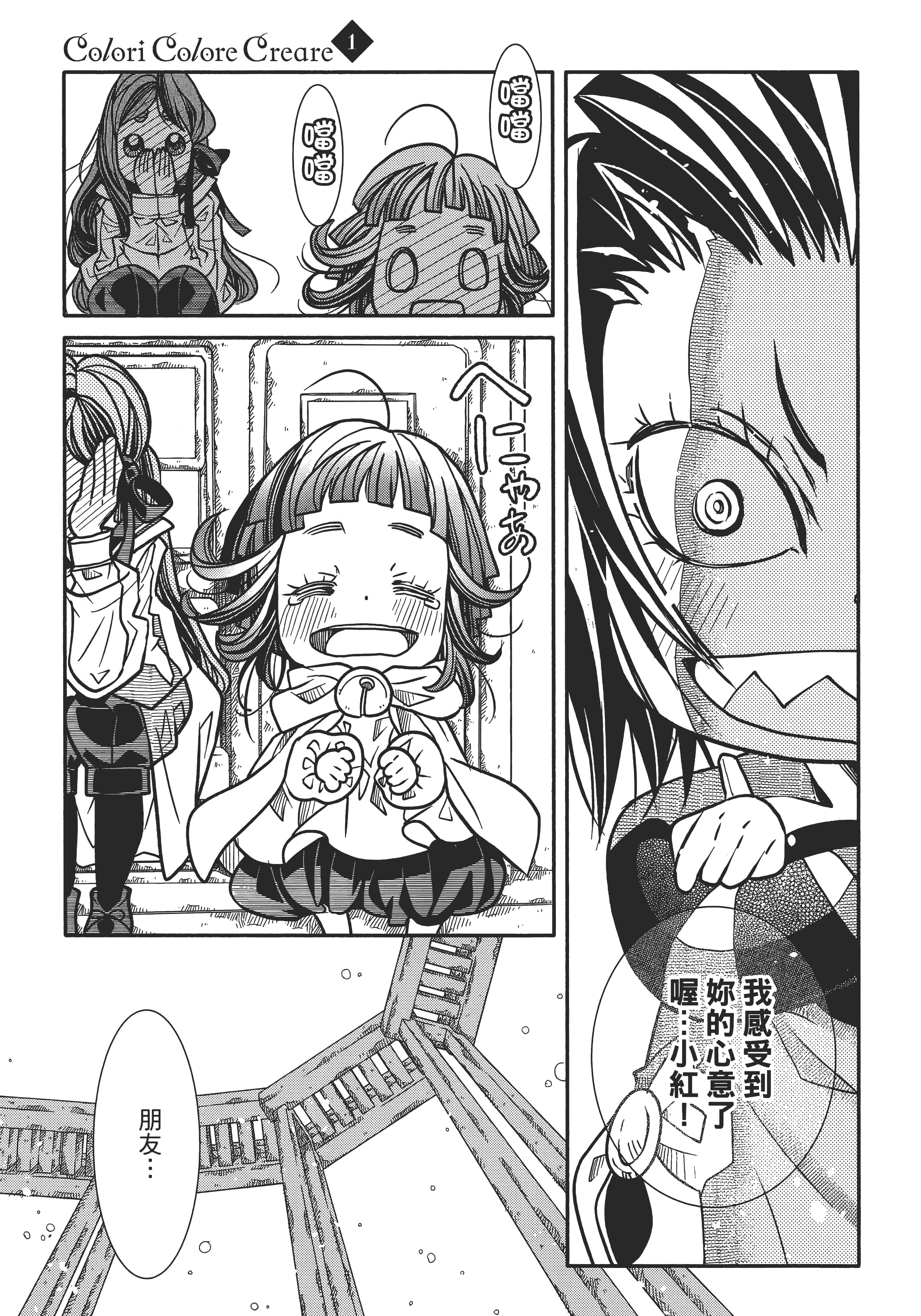 Page 173