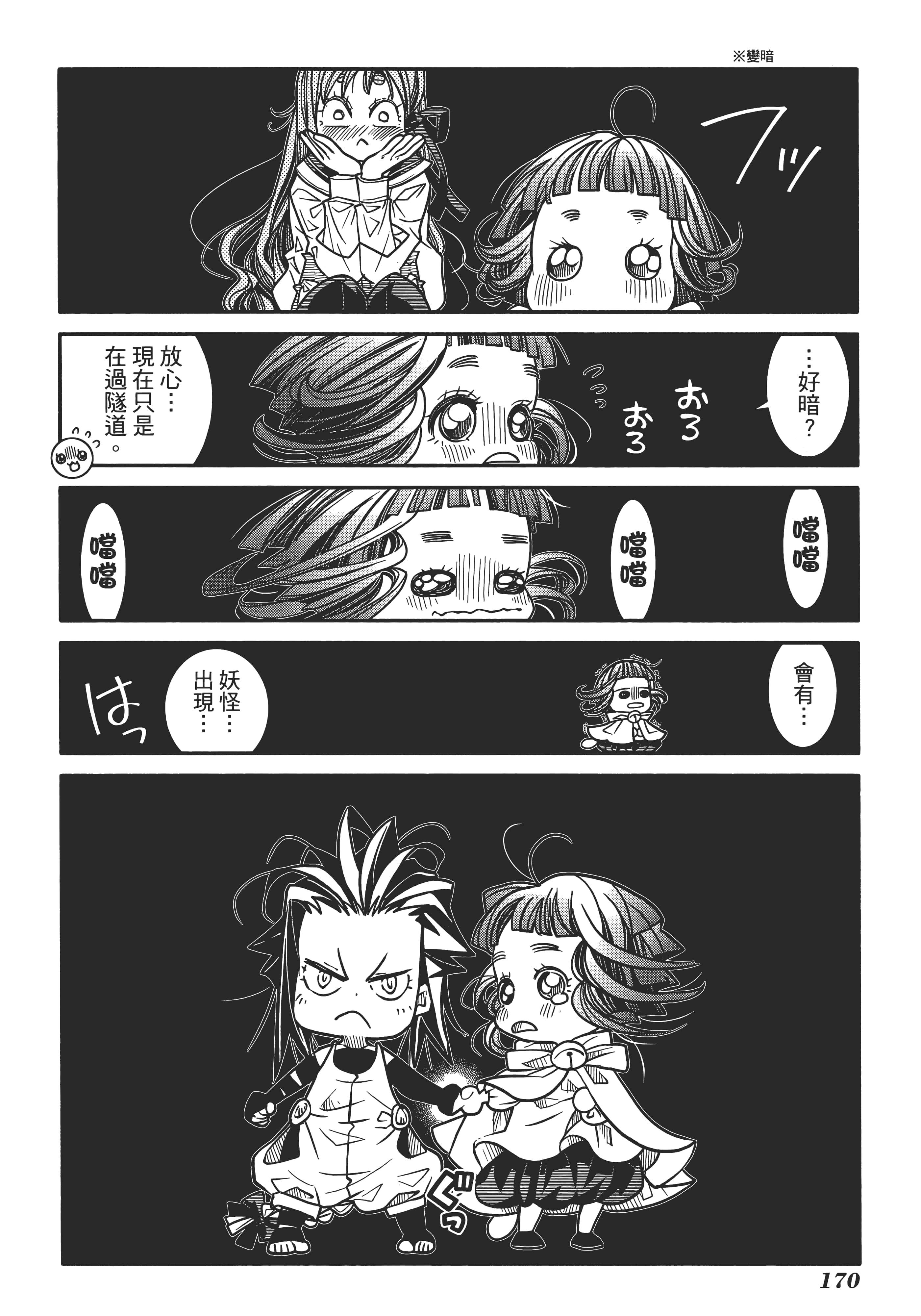 Page 174