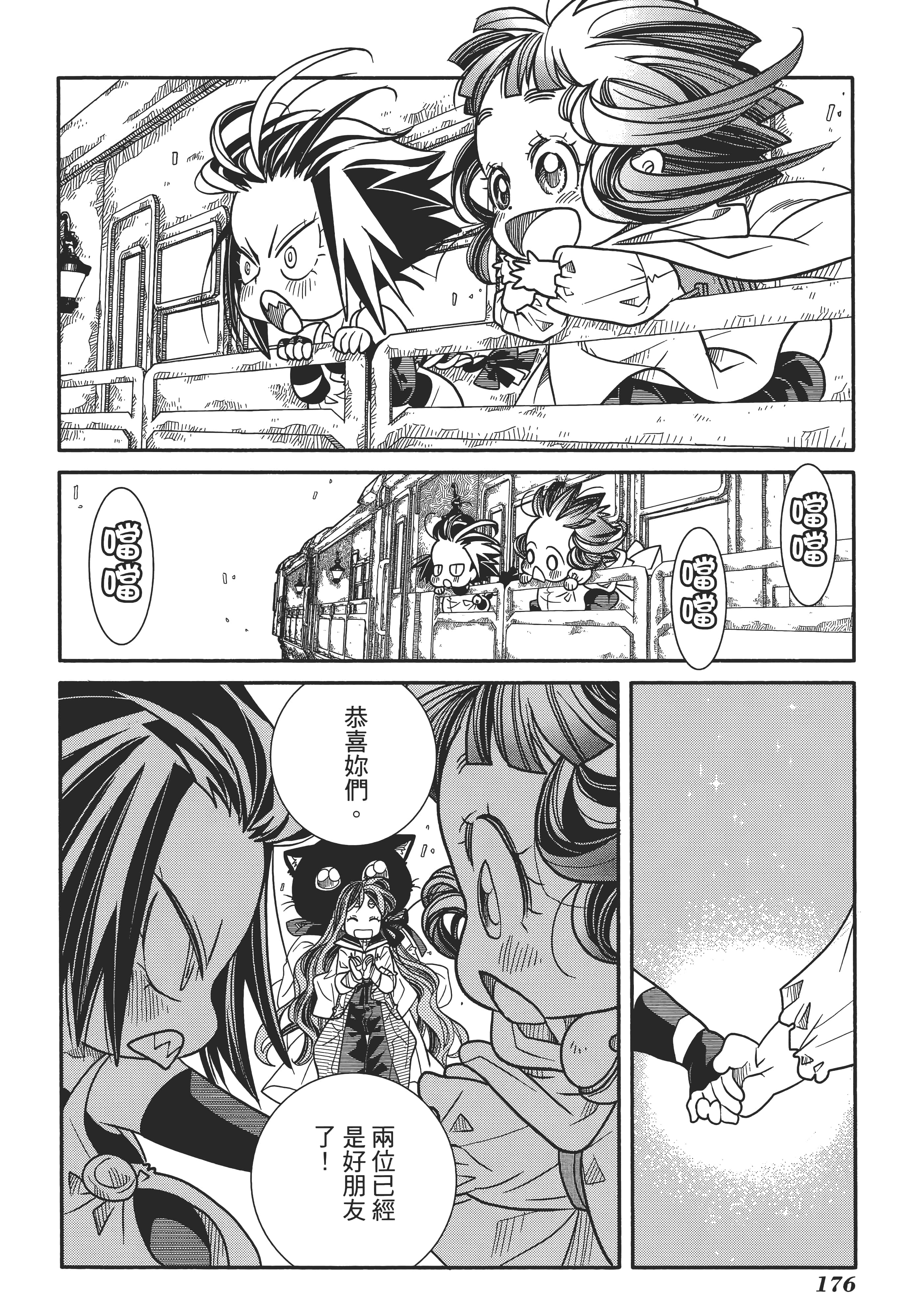 Page 180