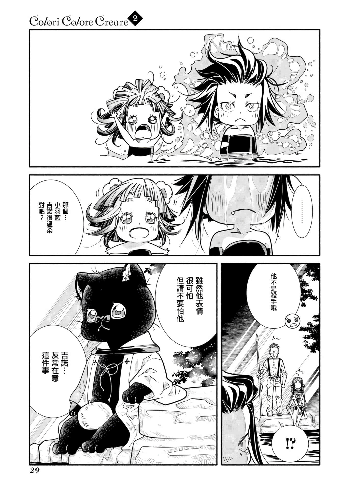 Page 29