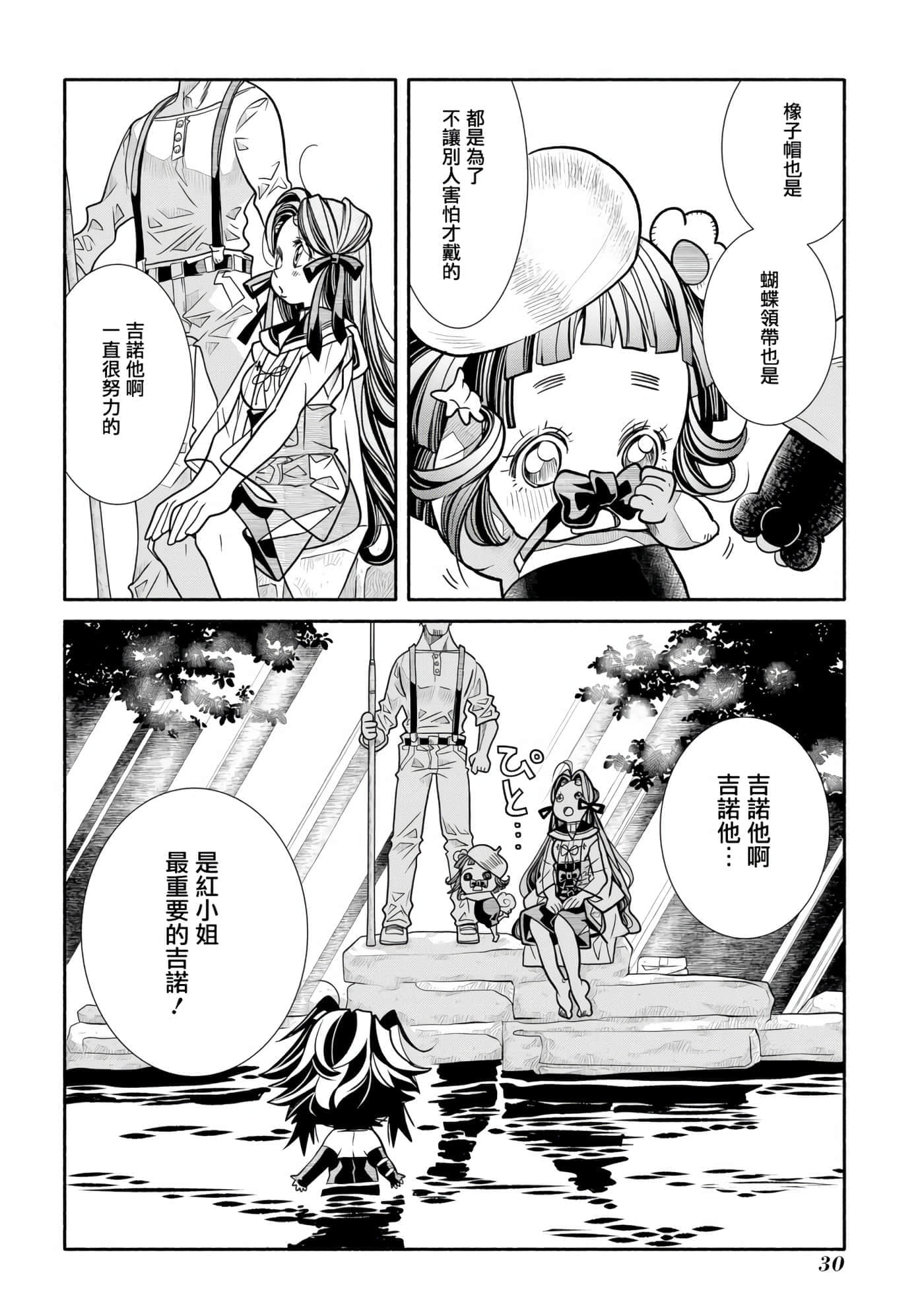 Page 30