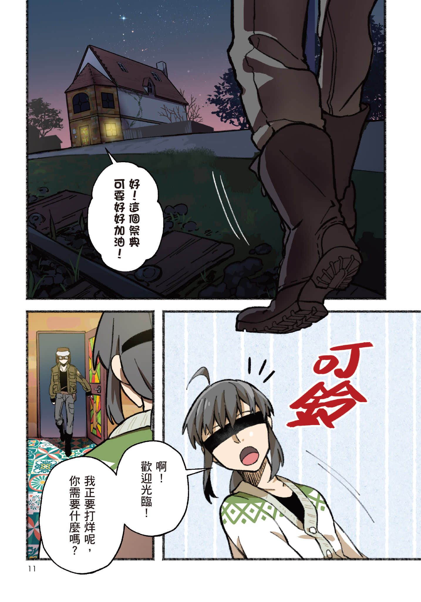 第 12 页