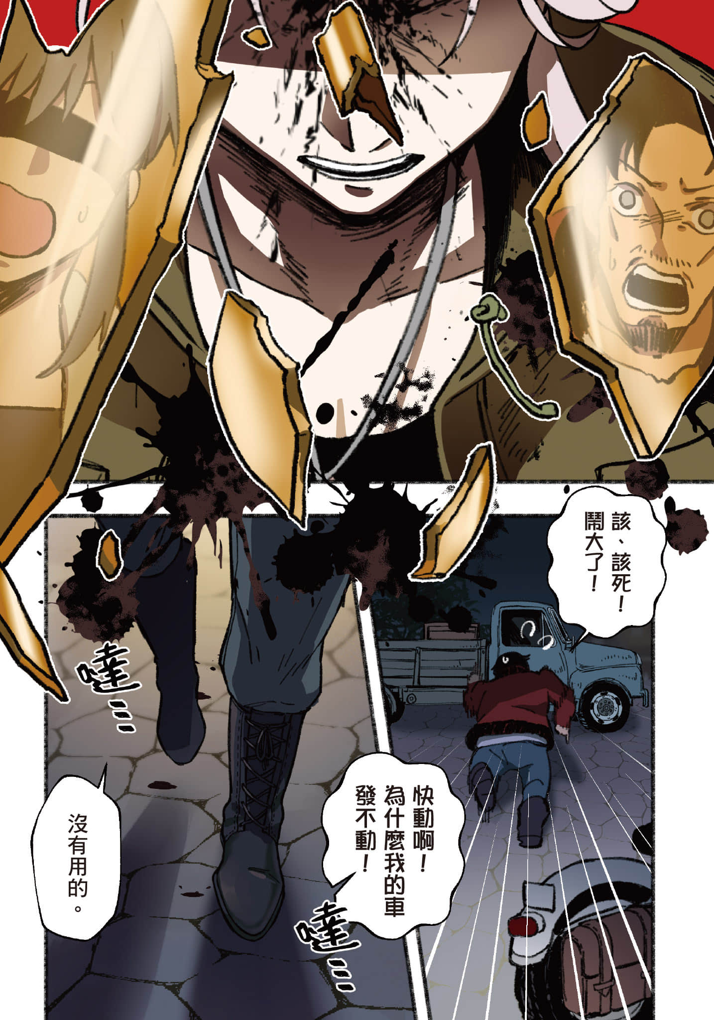 第 20 页