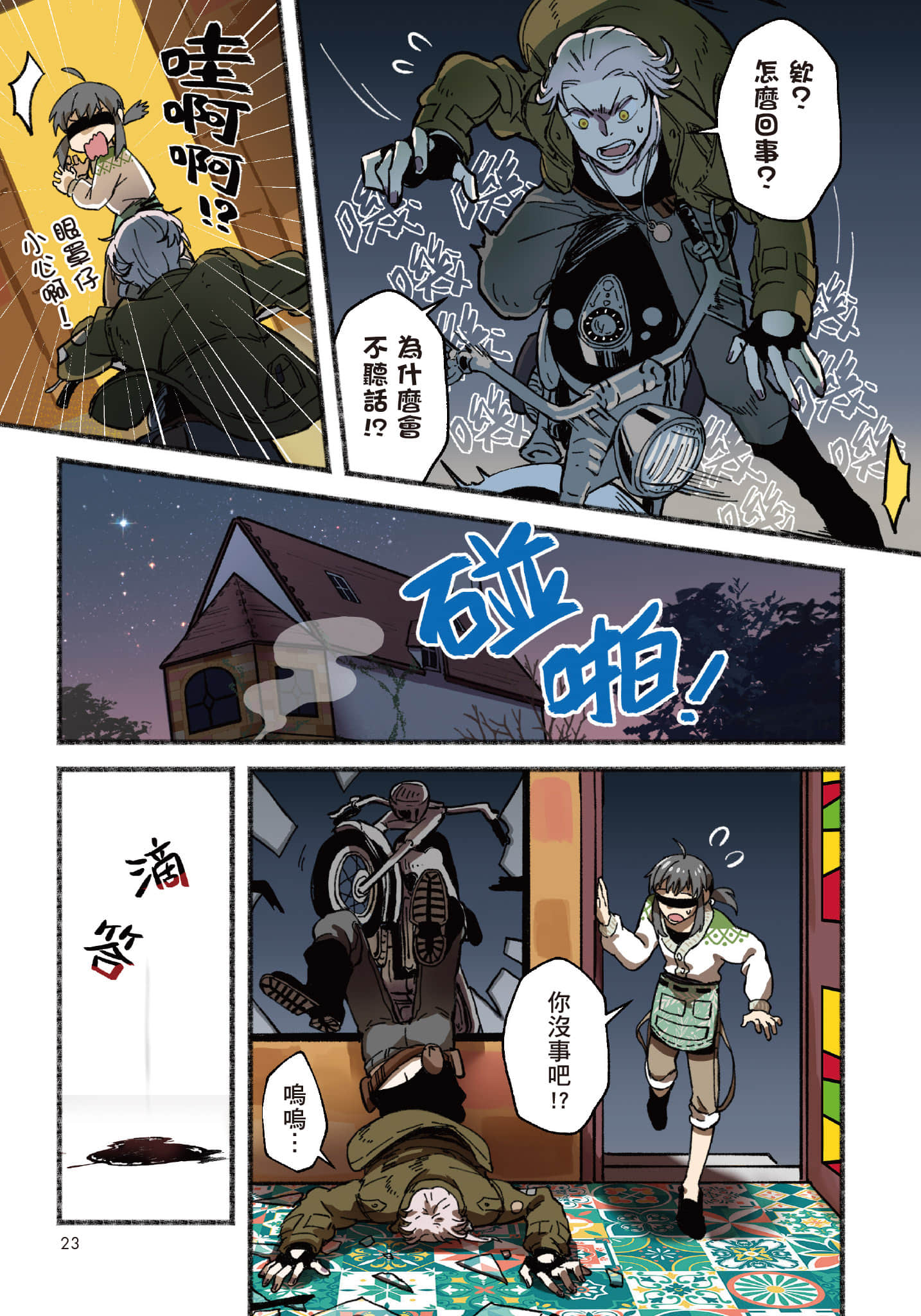 第 24 页