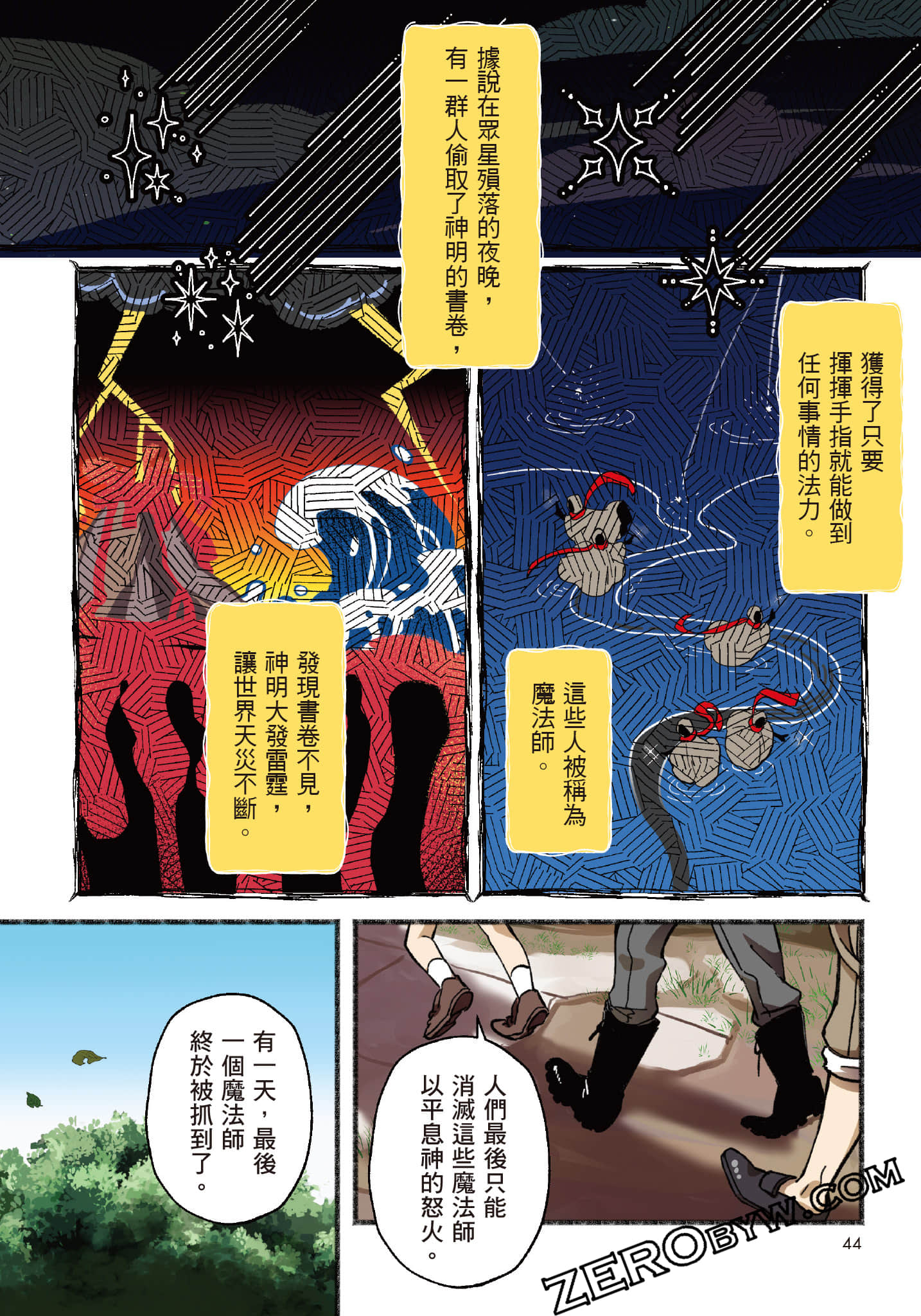 第 45 页