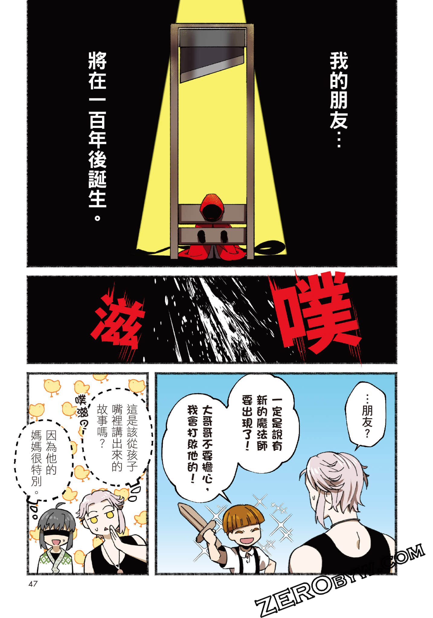 第 48 页