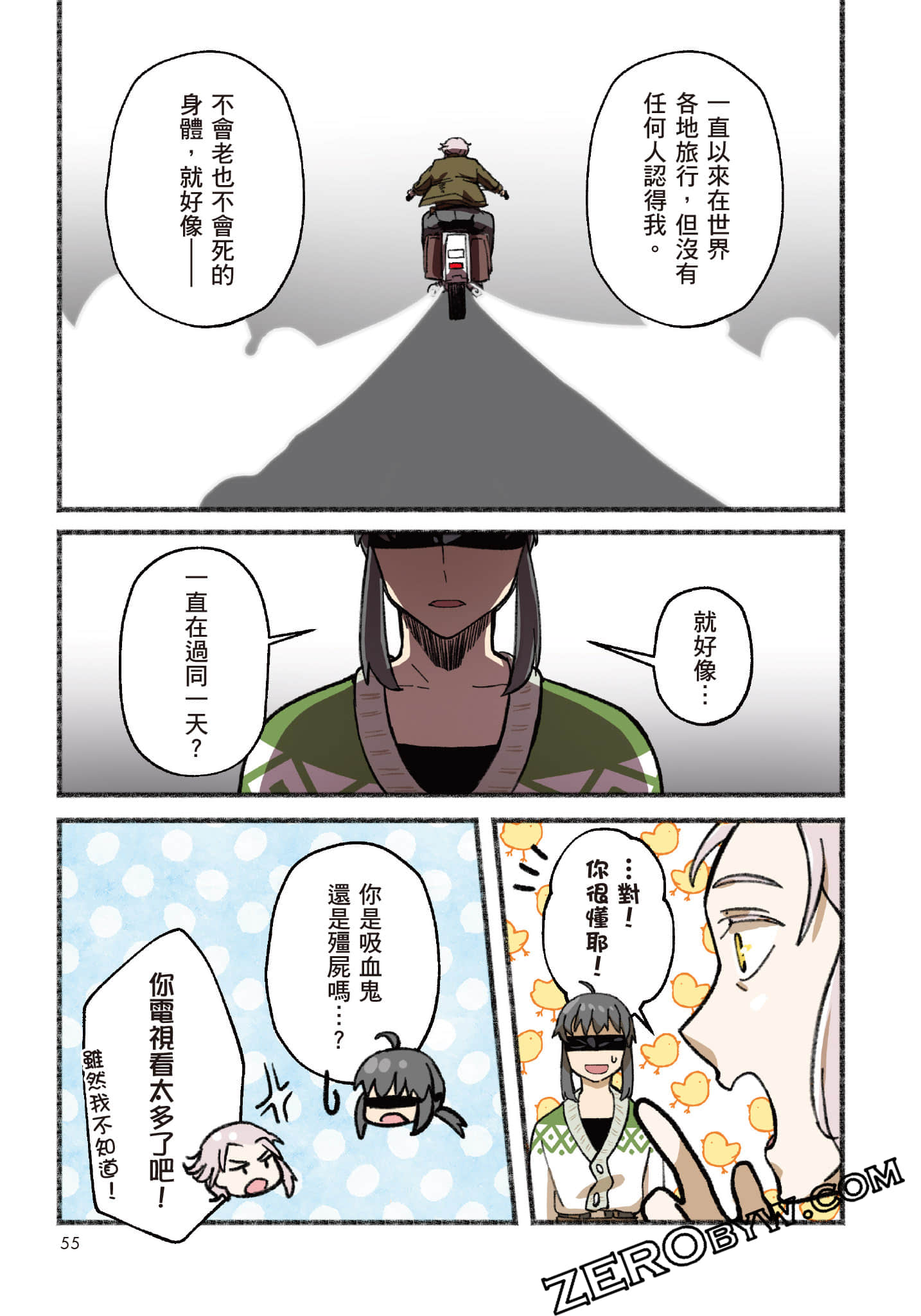第 56 页