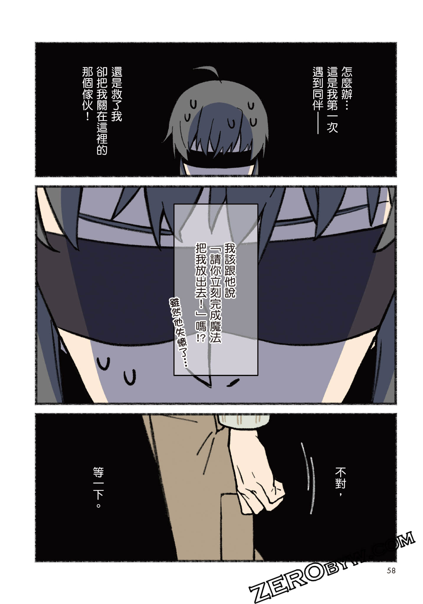 第 59 页