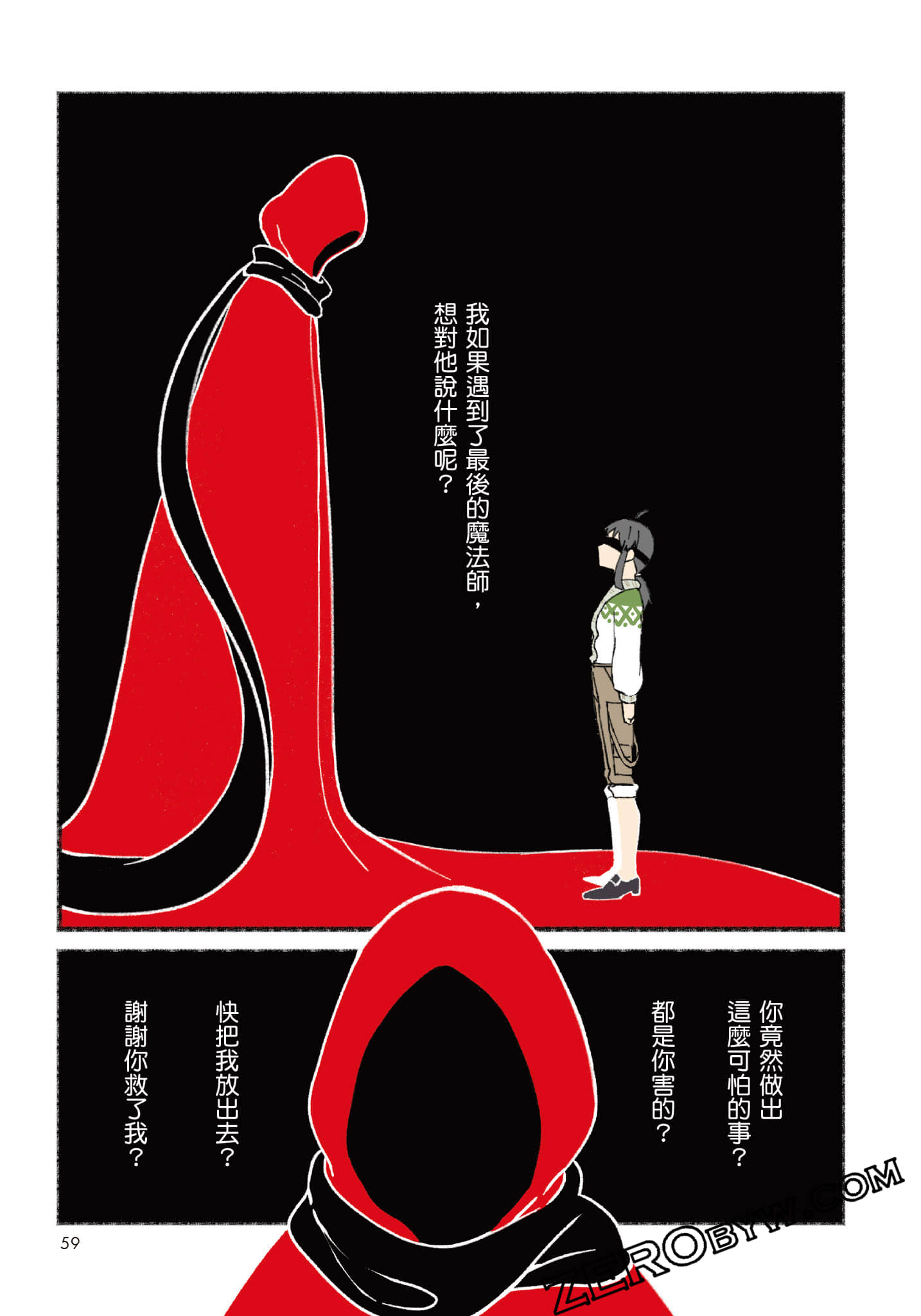 第 60 页