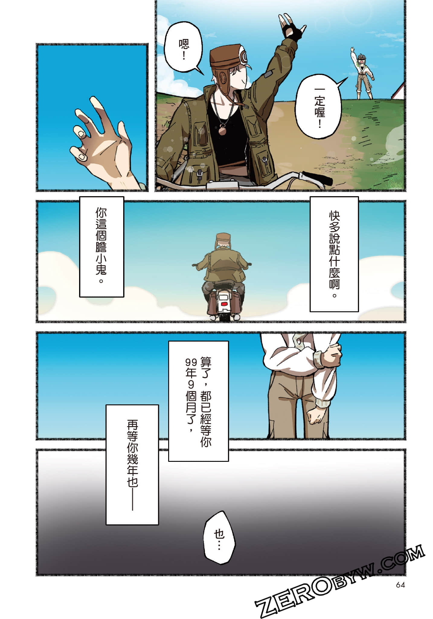 第 65 页