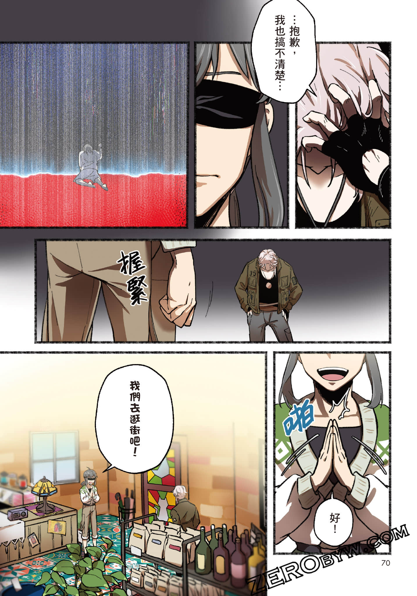第 71 页