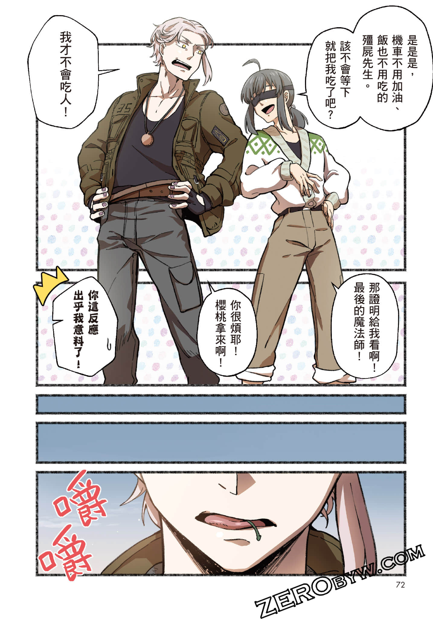 第 73 页