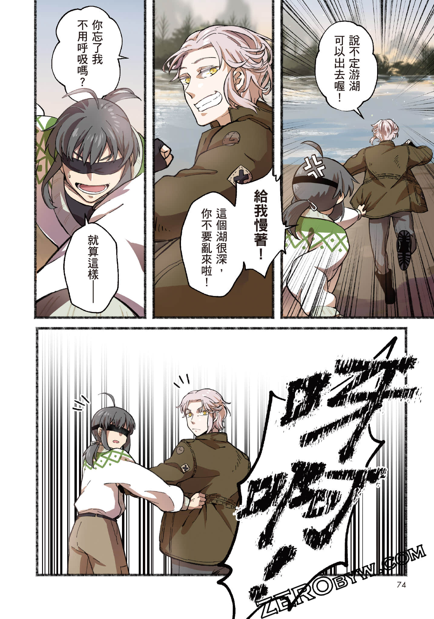 第 75 页