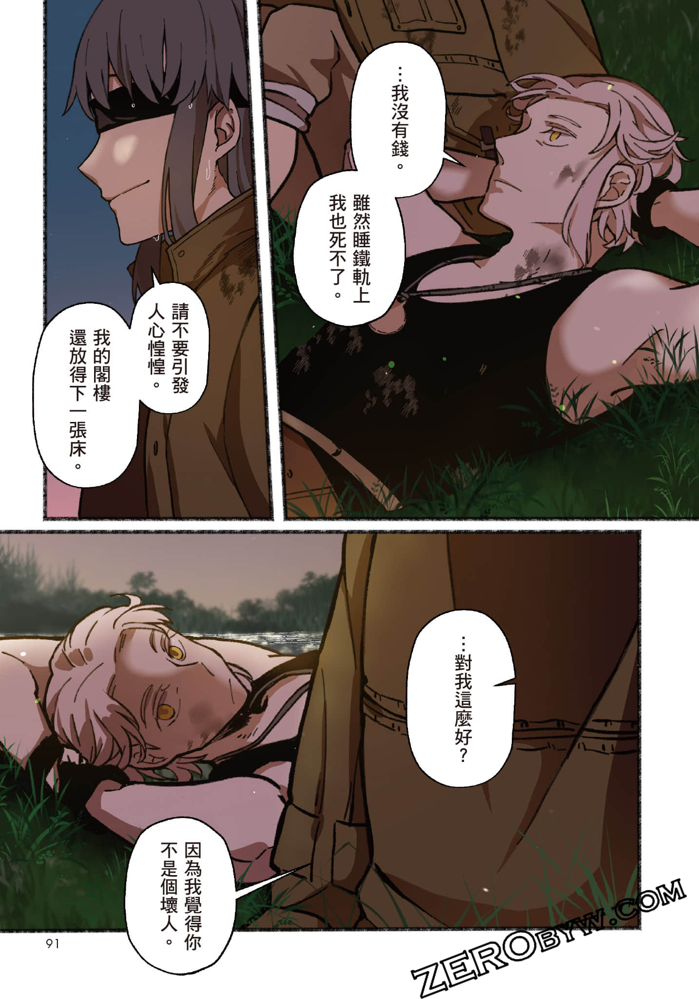 第 92 页
