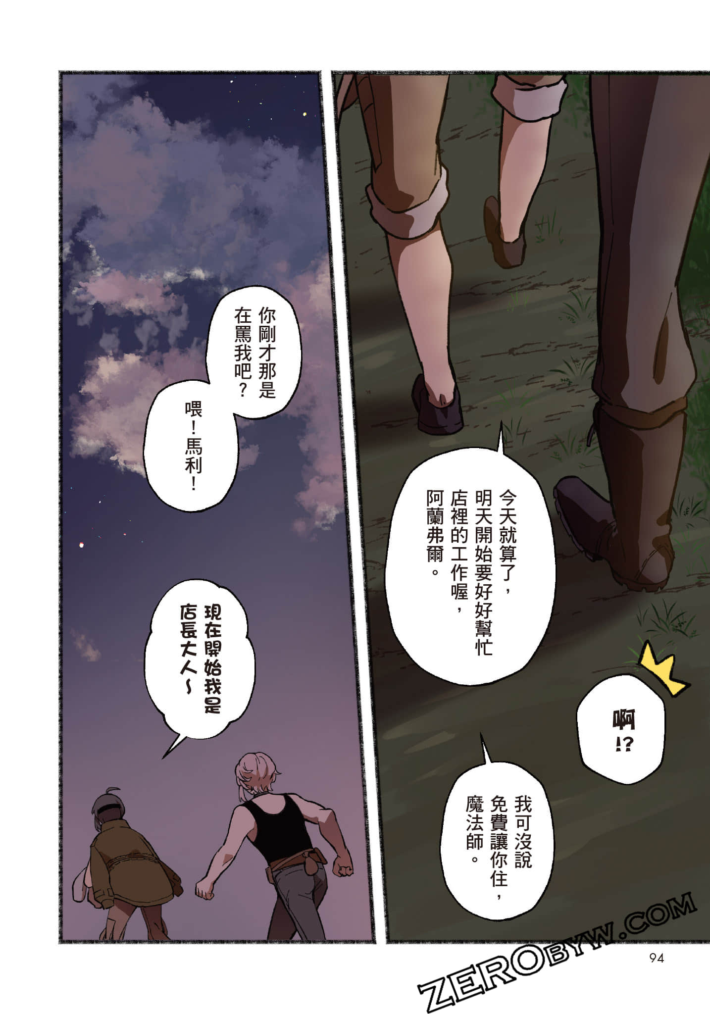 第 95 页