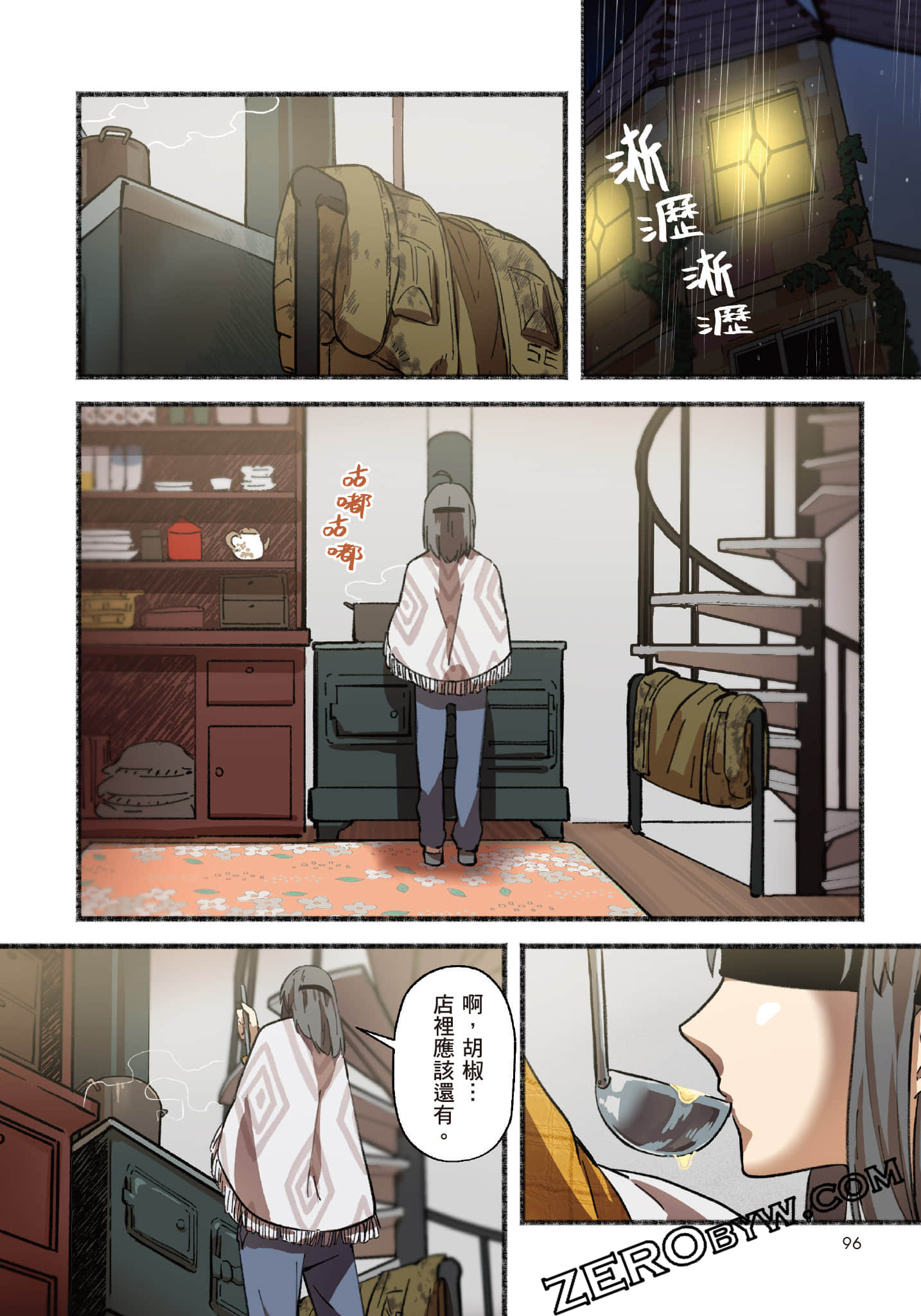 第 97 页