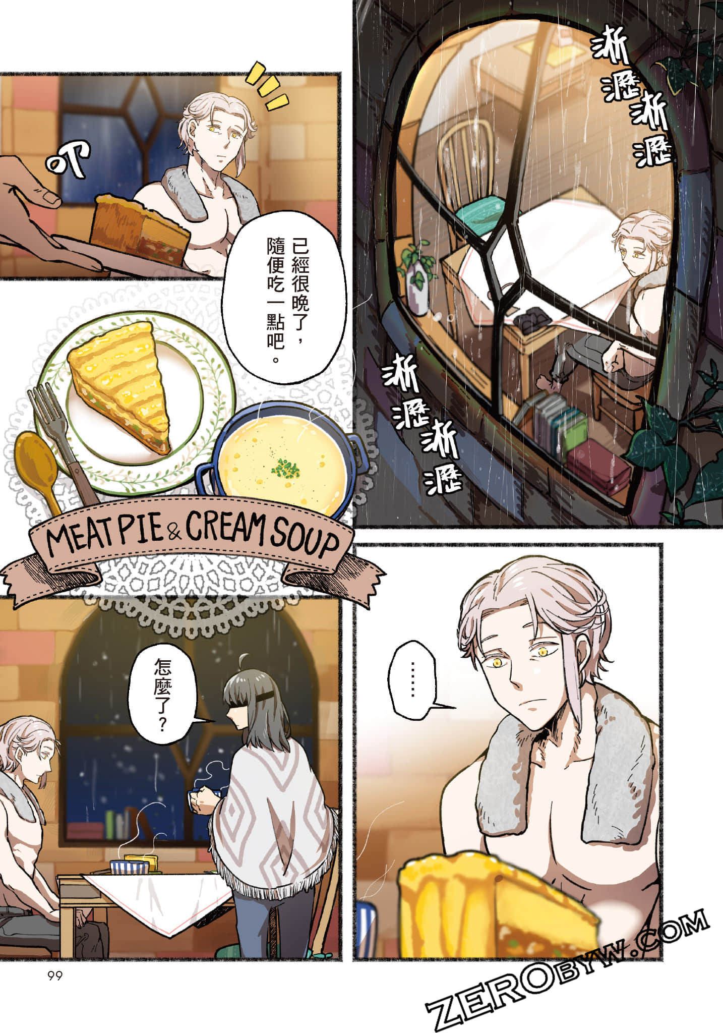 第 100 页
