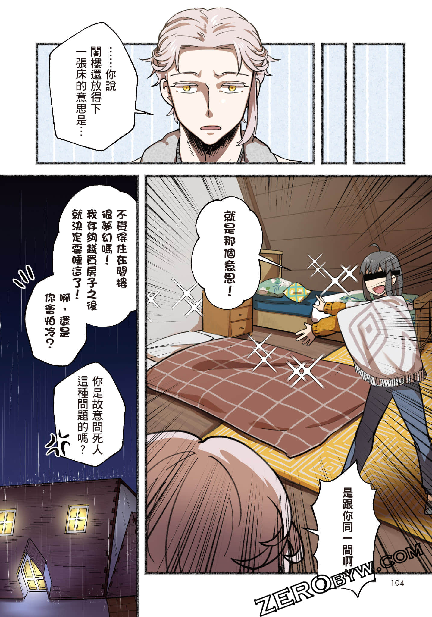 第 105 页