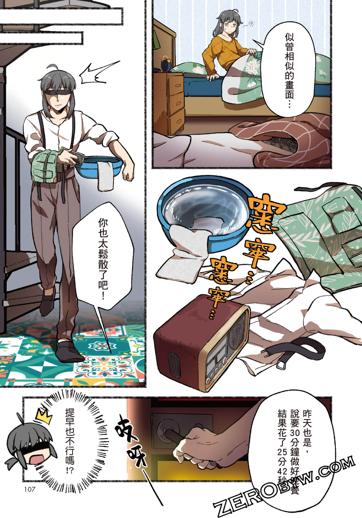 第 108 页
