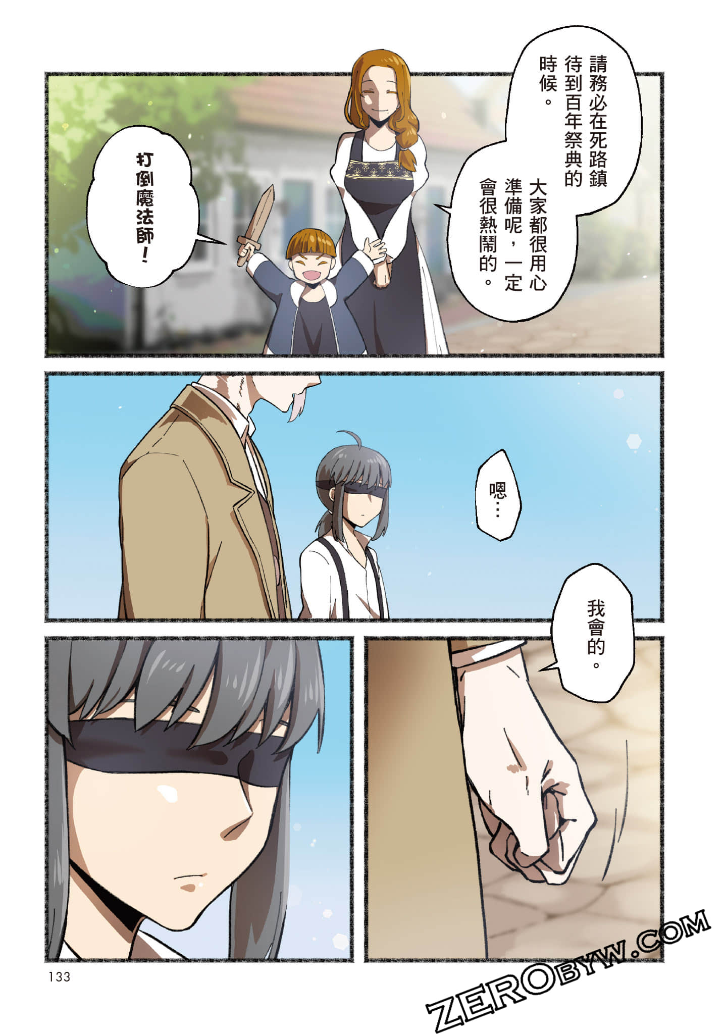 第 134 页