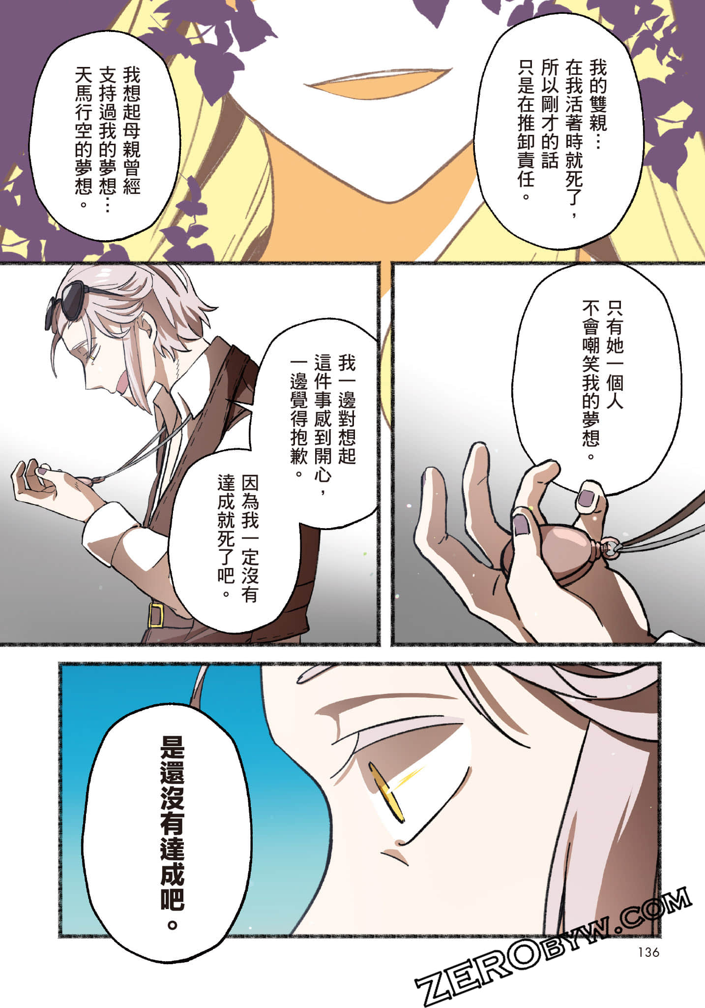 第 137 页